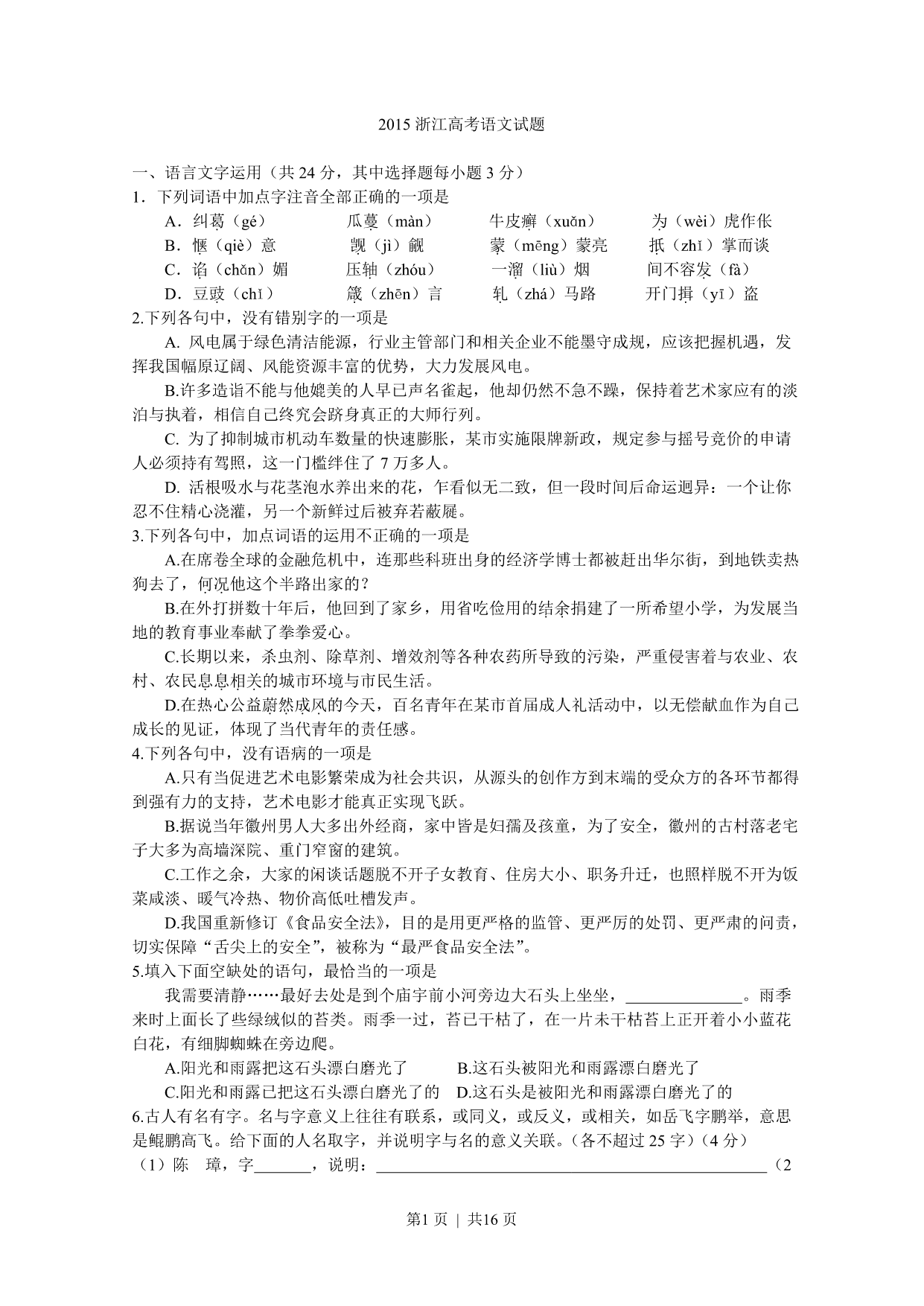 试卷预览图