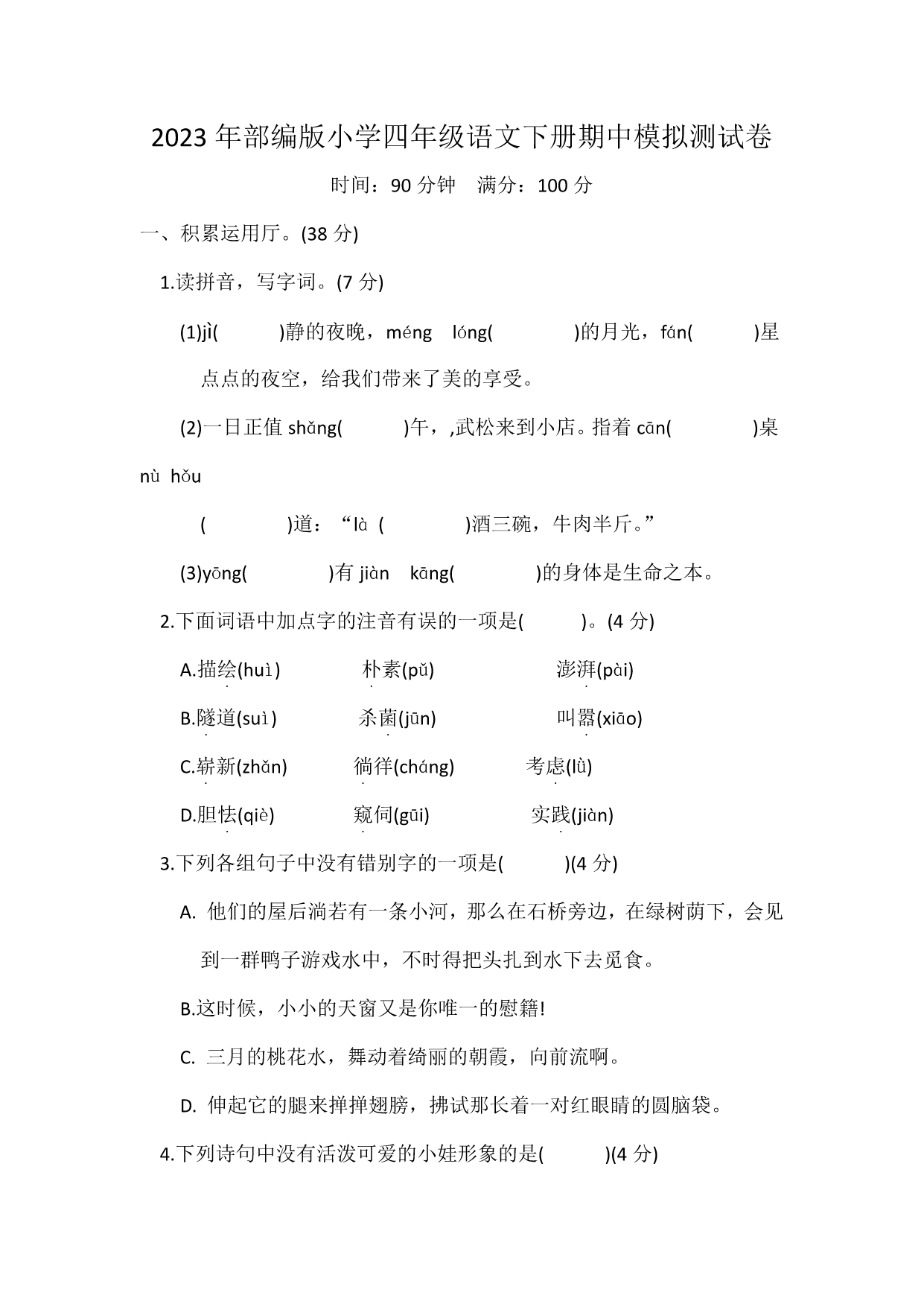 试卷预览图