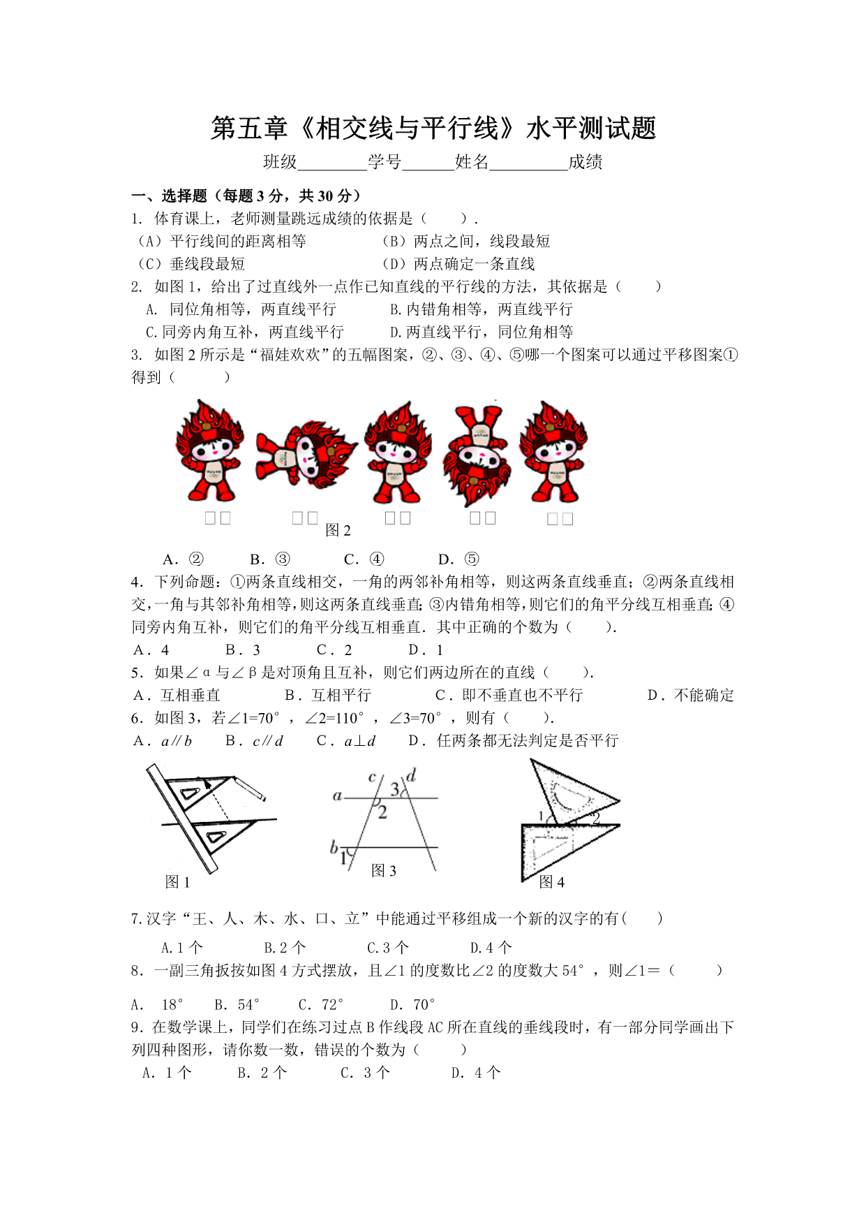 试卷预览图