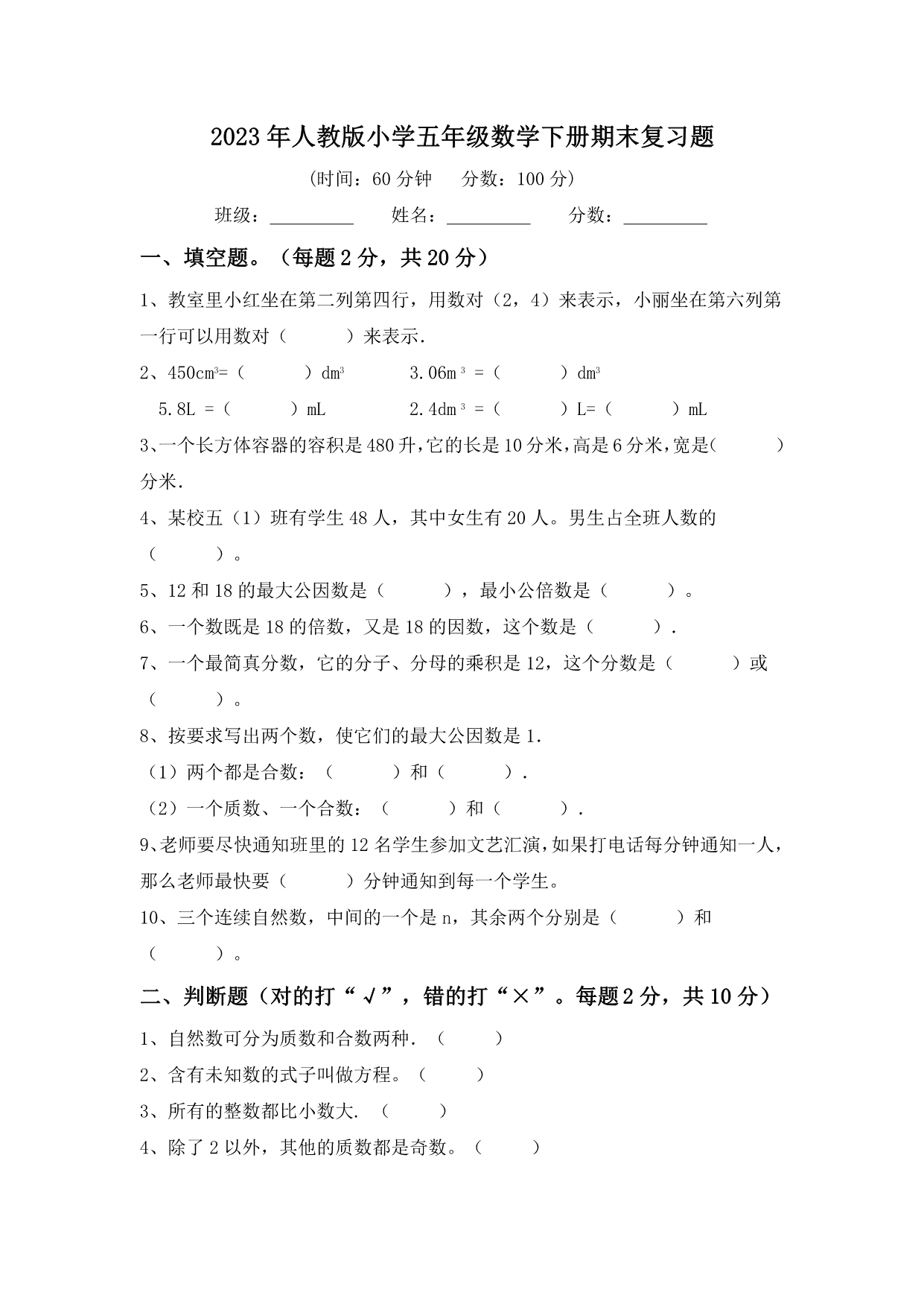 试卷预览图