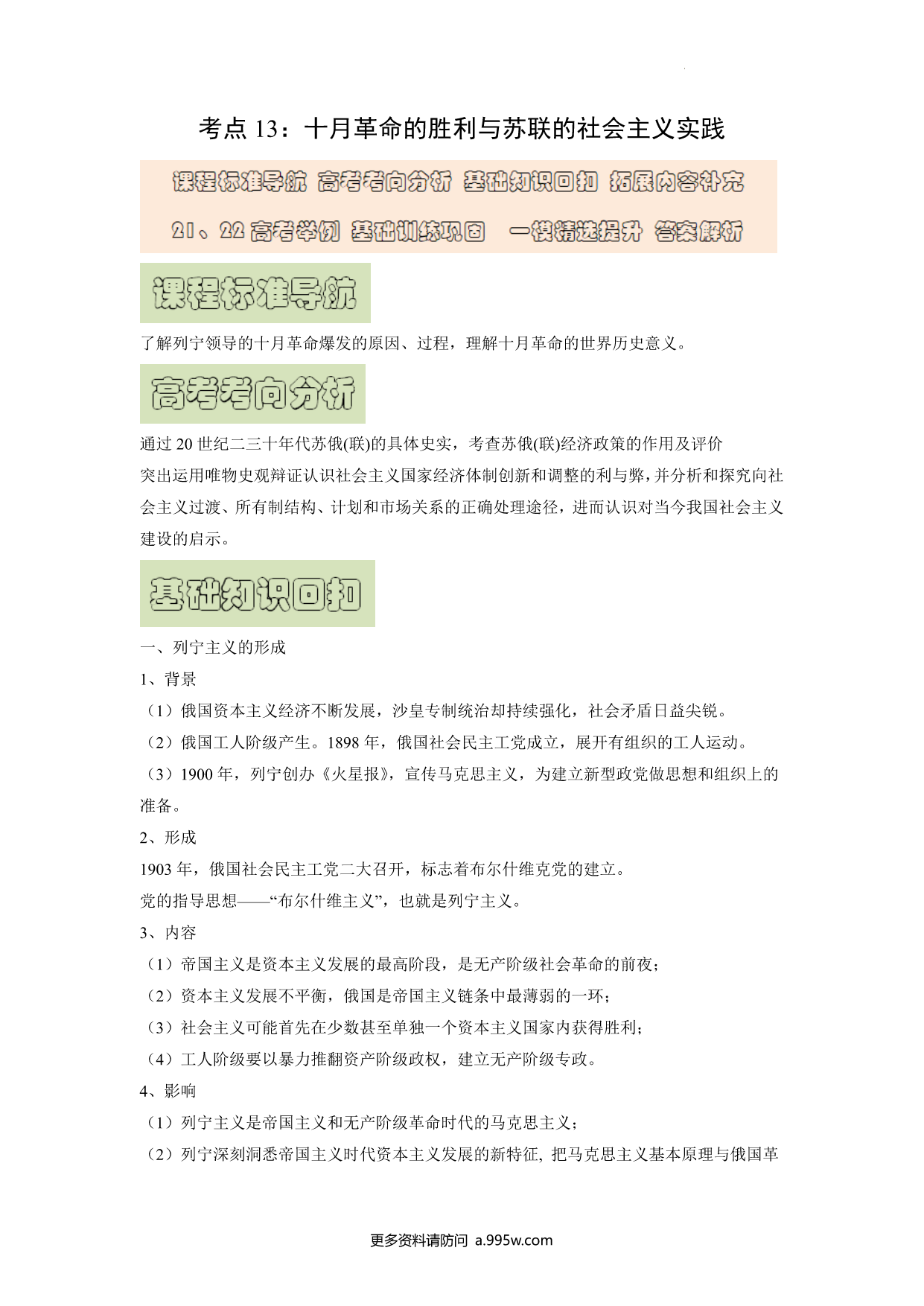 试卷预览图