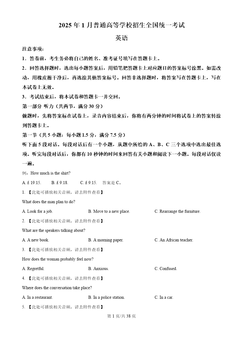 试卷预览图