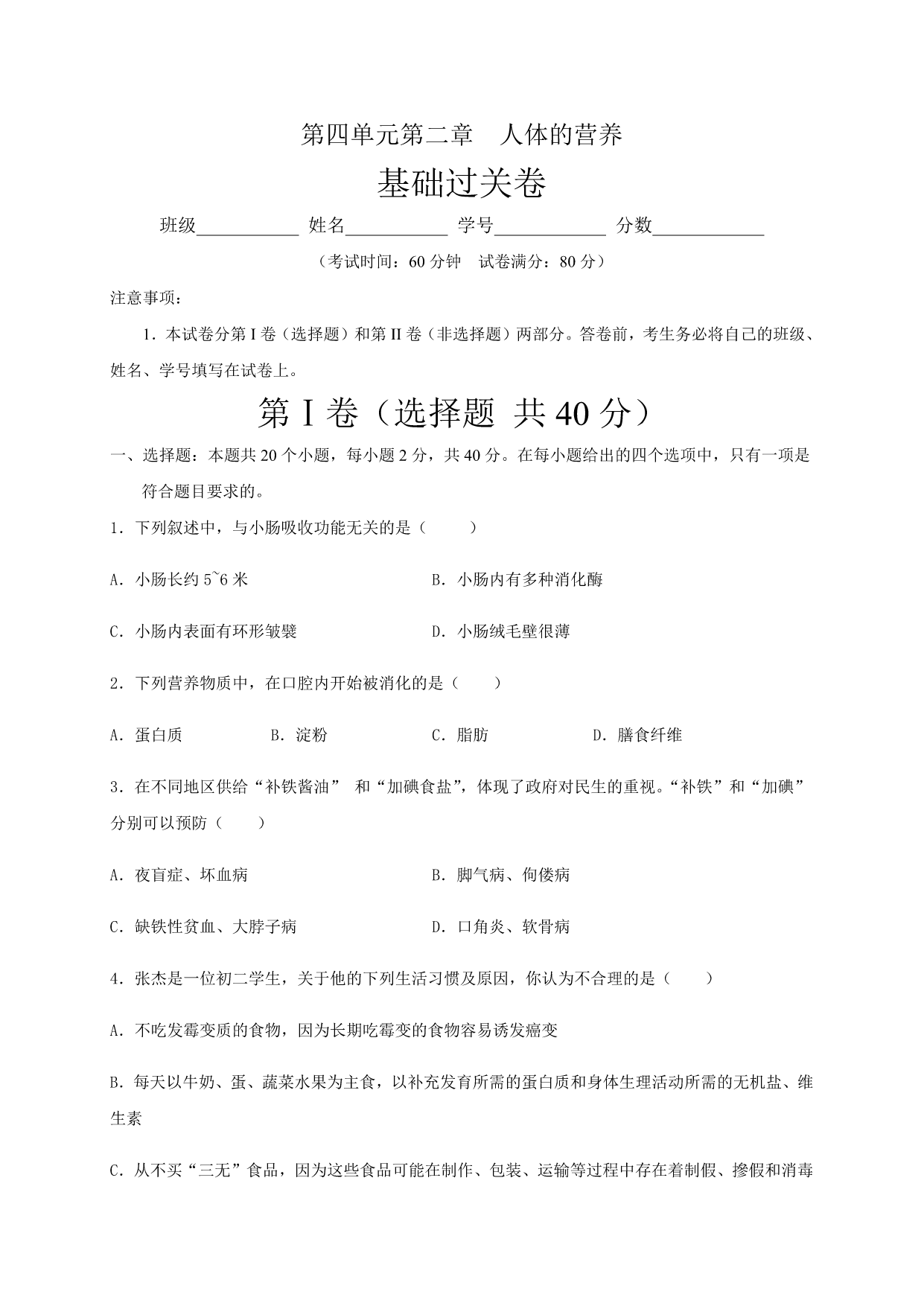 试卷预览图
