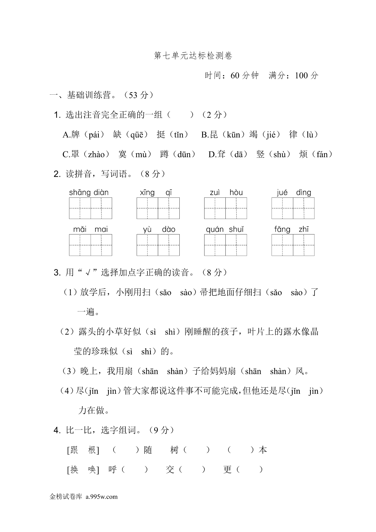 试卷预览图