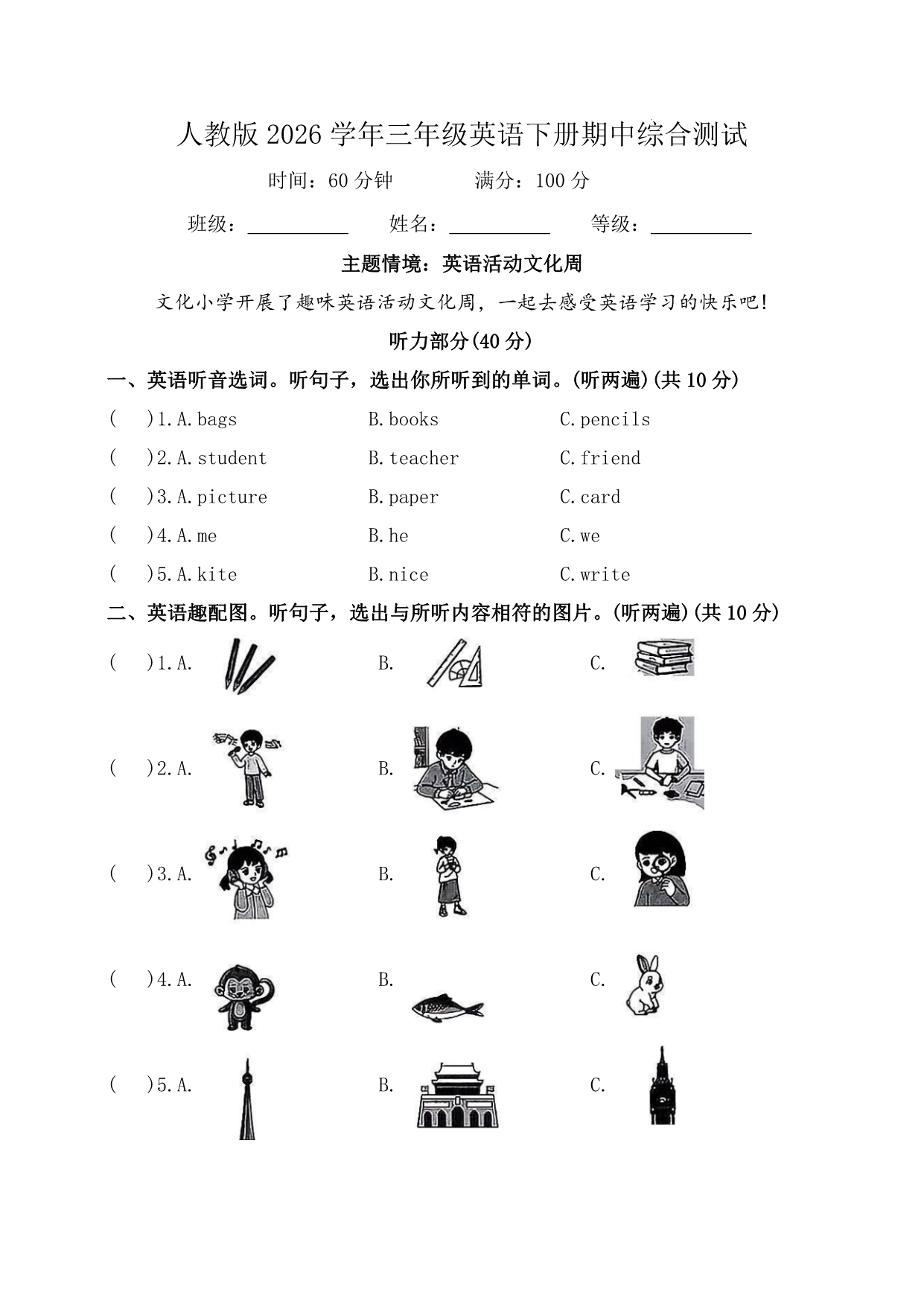 试卷预览图