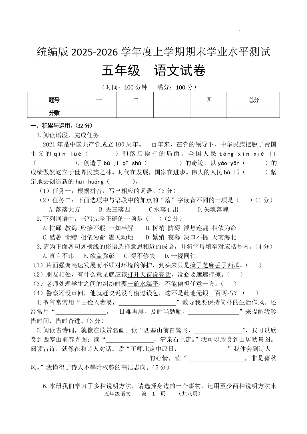 试卷预览图