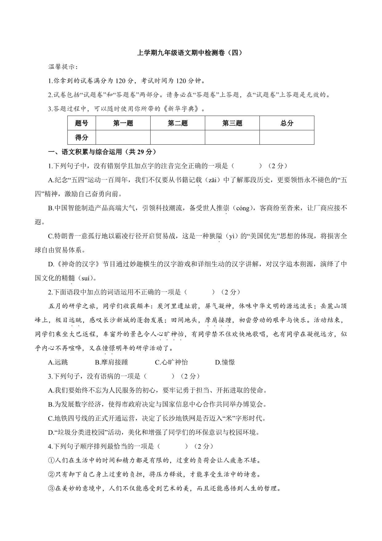 试卷预览图