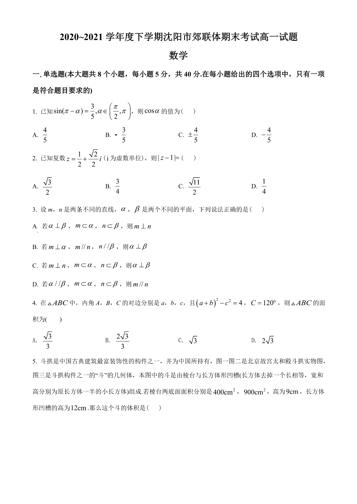试卷预览图