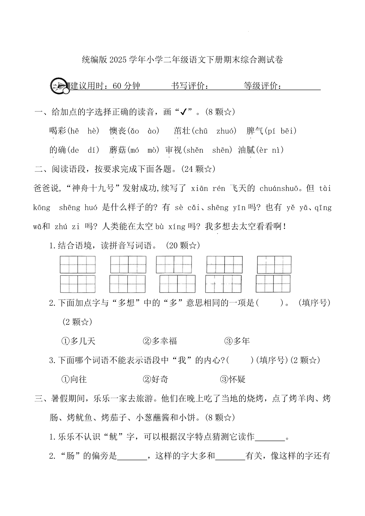 试卷预览图