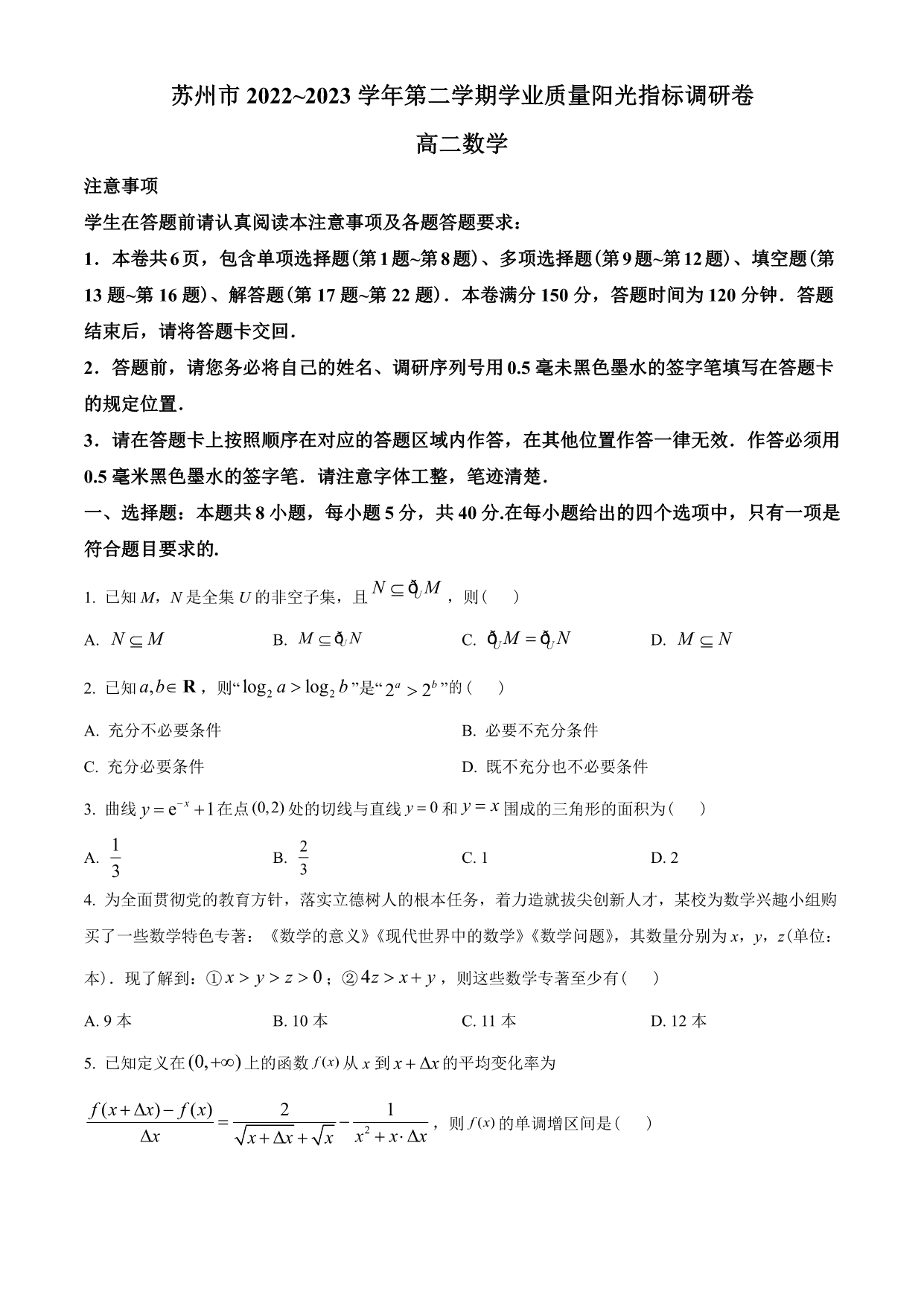 试卷预览图