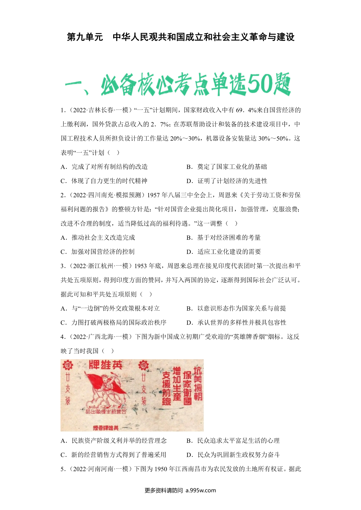 试卷预览图