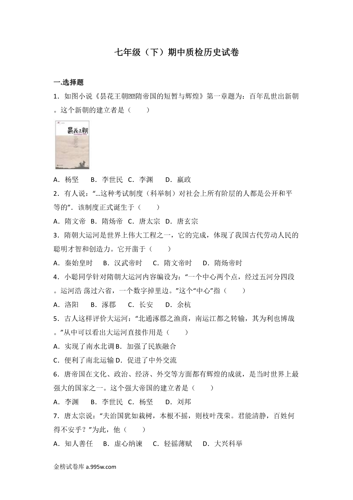 试卷预览图