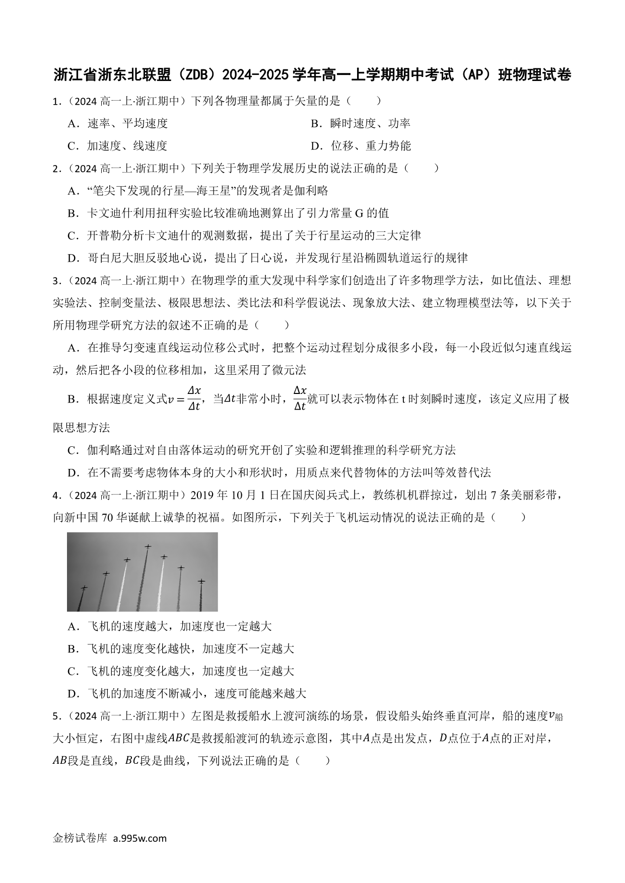 试卷预览图
