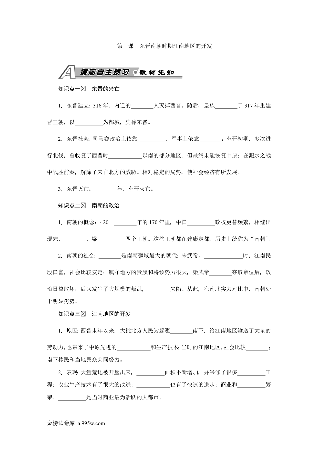 试卷预览图