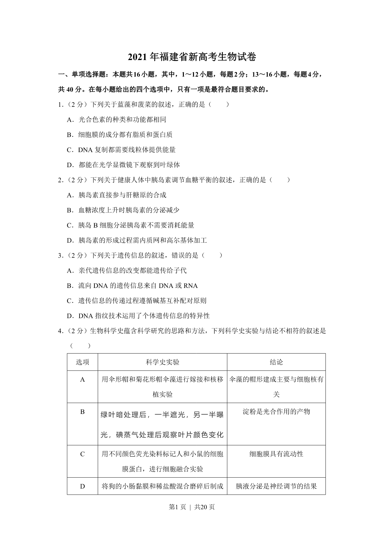 试卷预览图