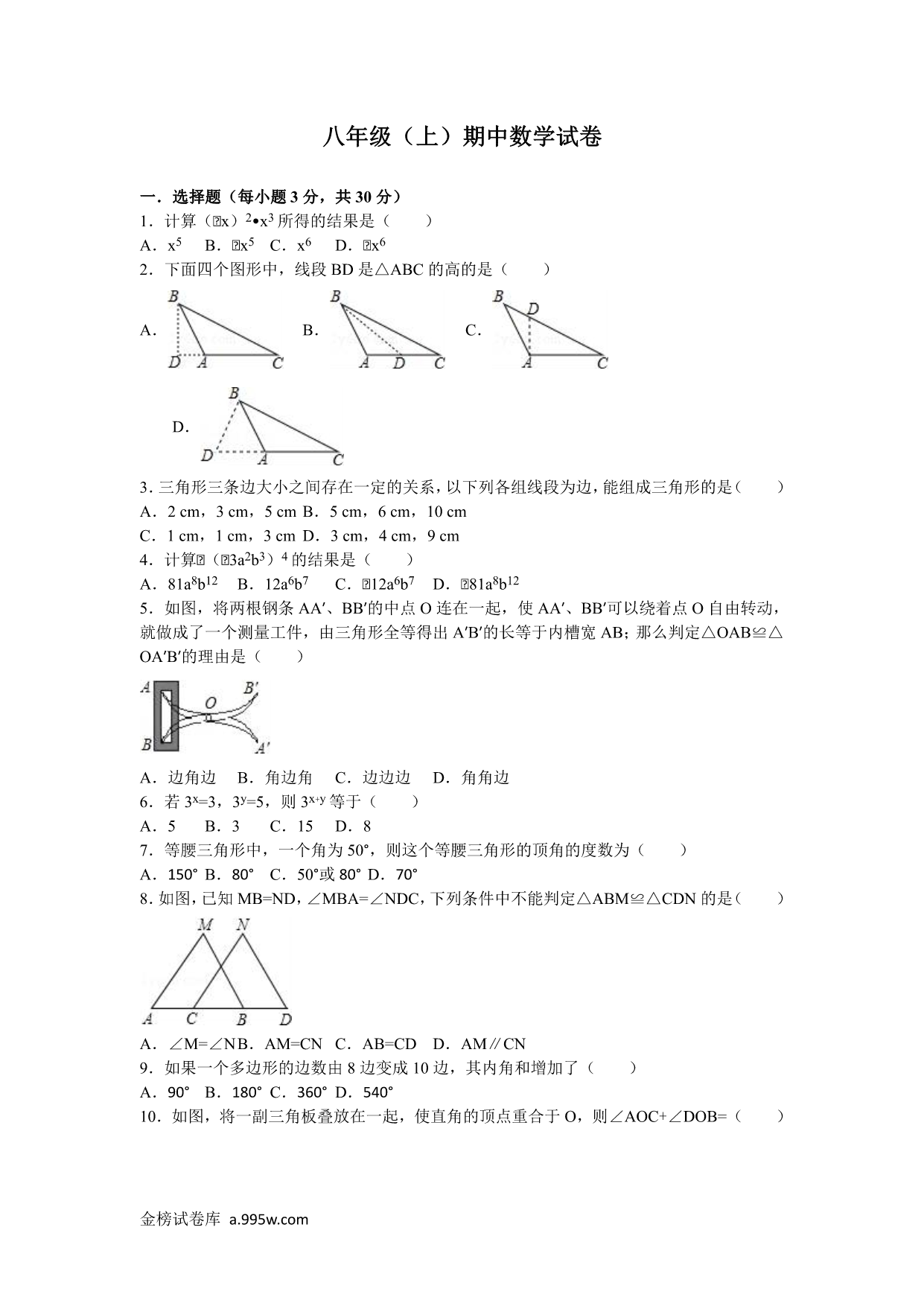 试卷预览图