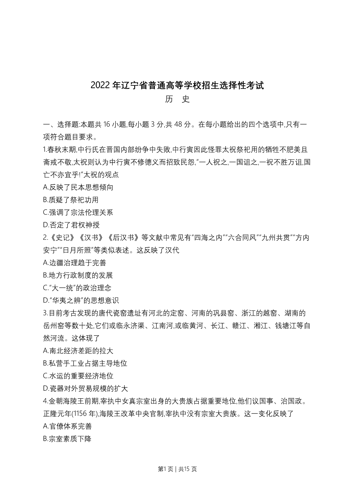 试卷预览图