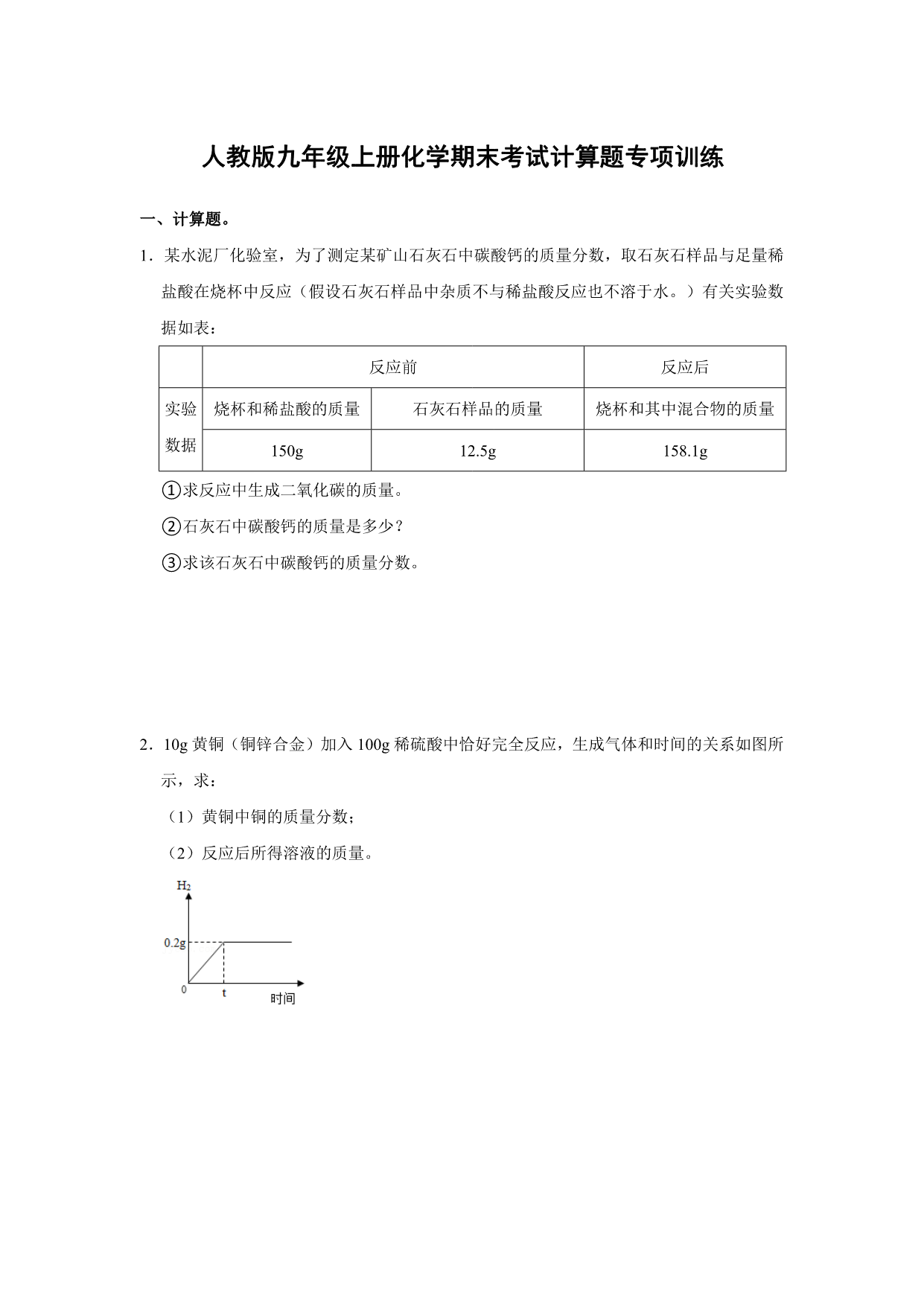 试卷预览图