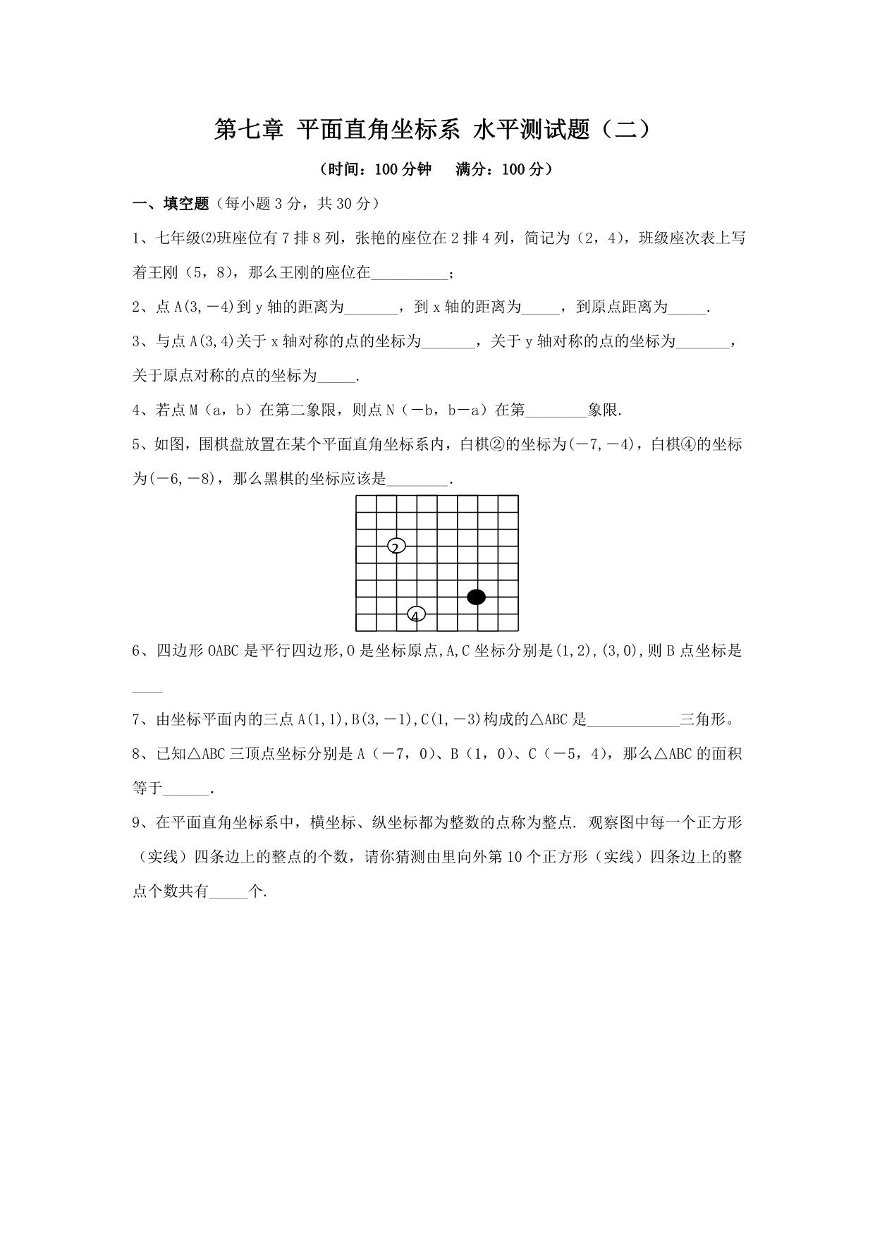 试卷预览图