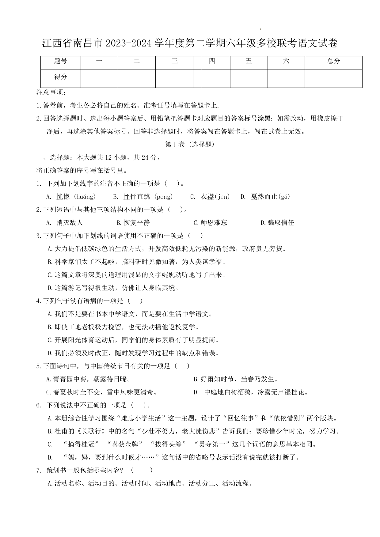 试卷预览图