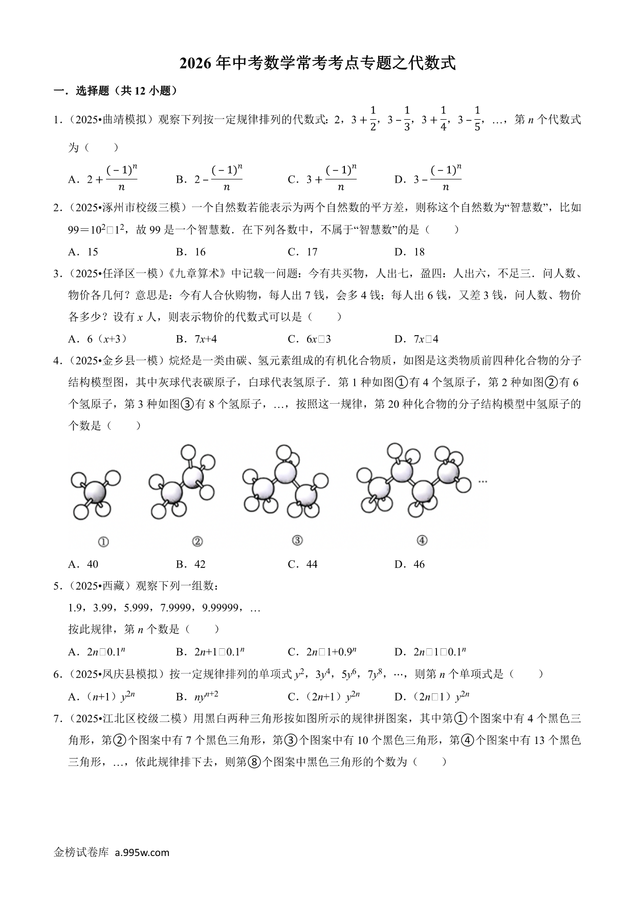 试卷预览图