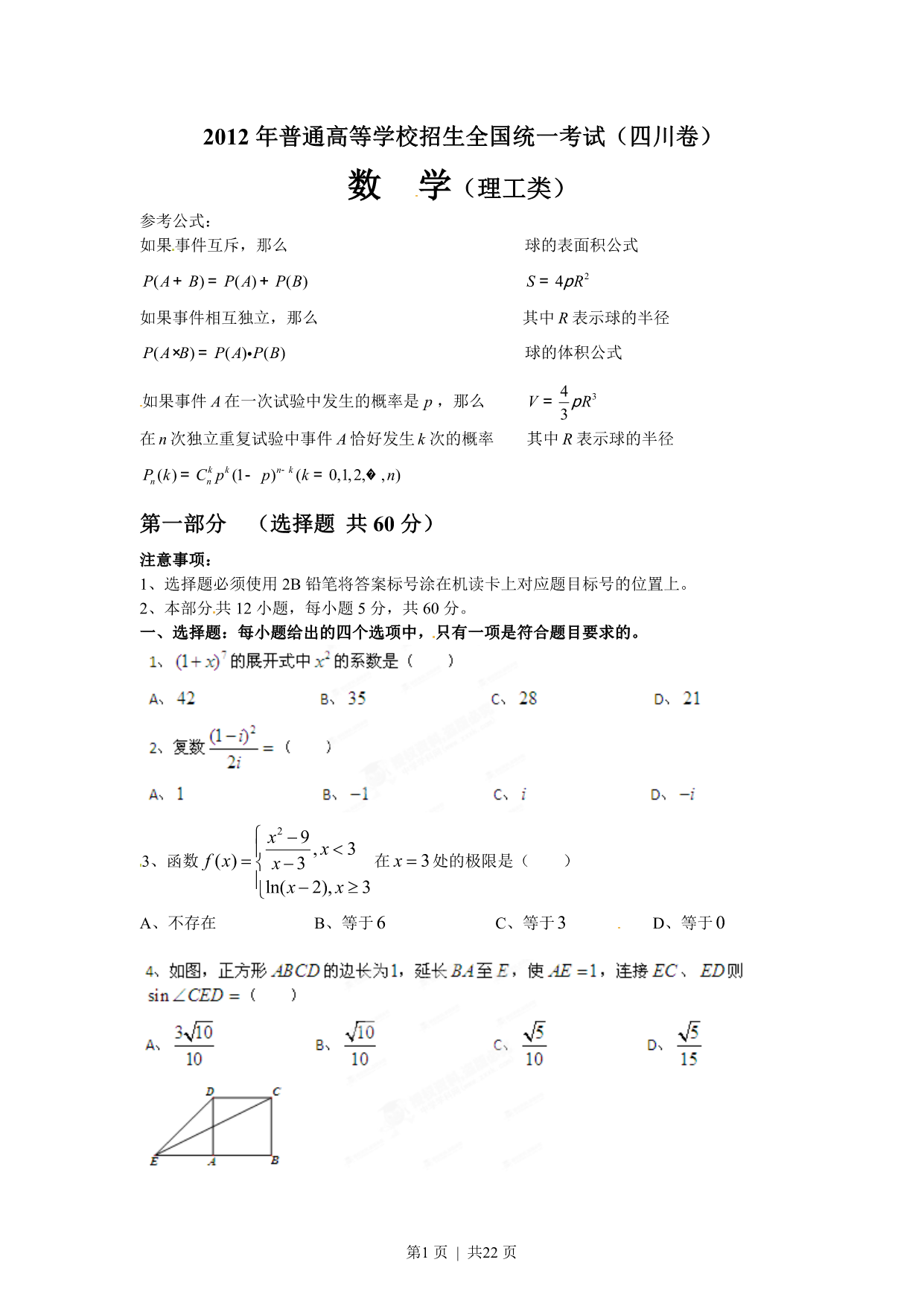 试卷预览图