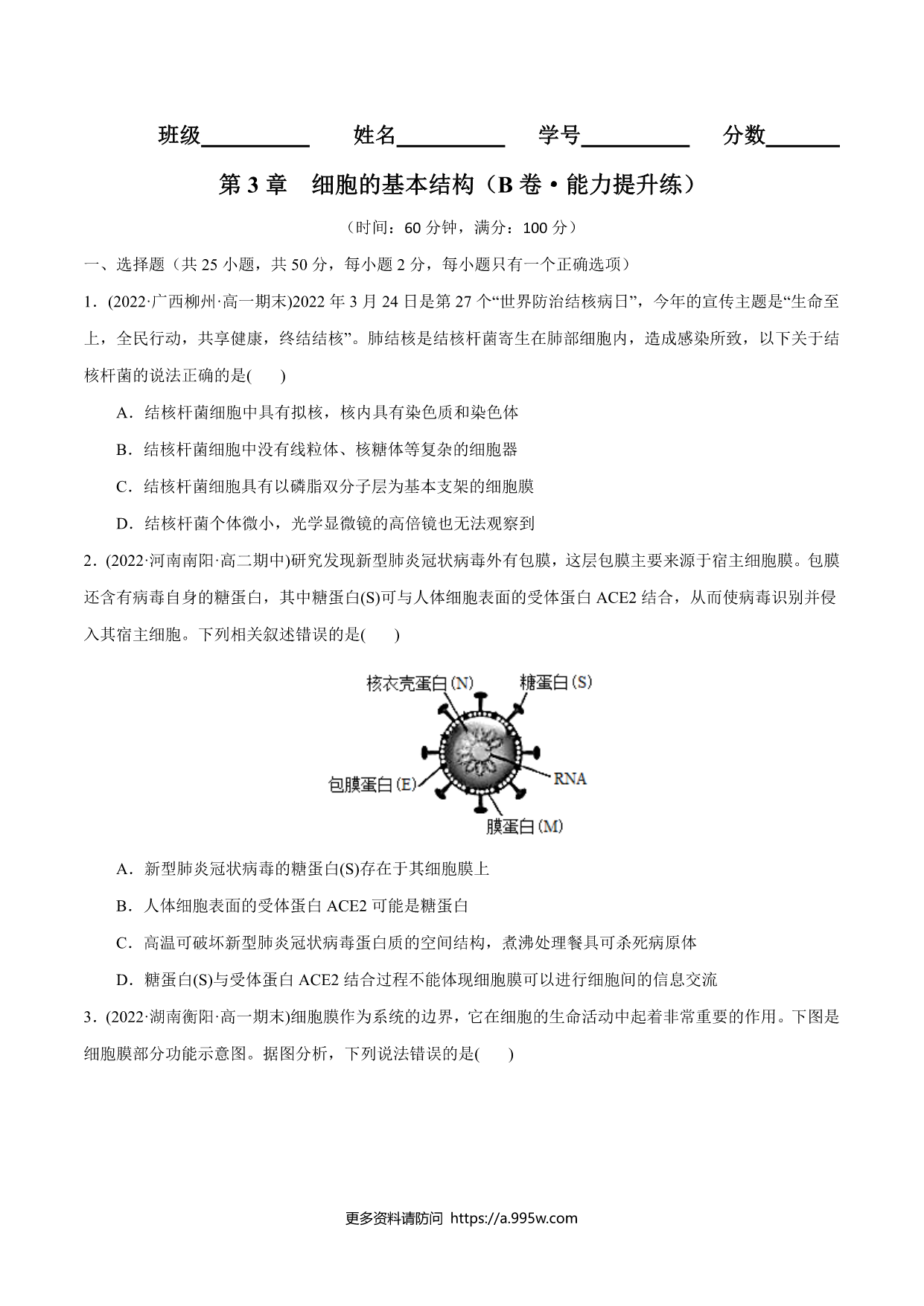 试卷预览图