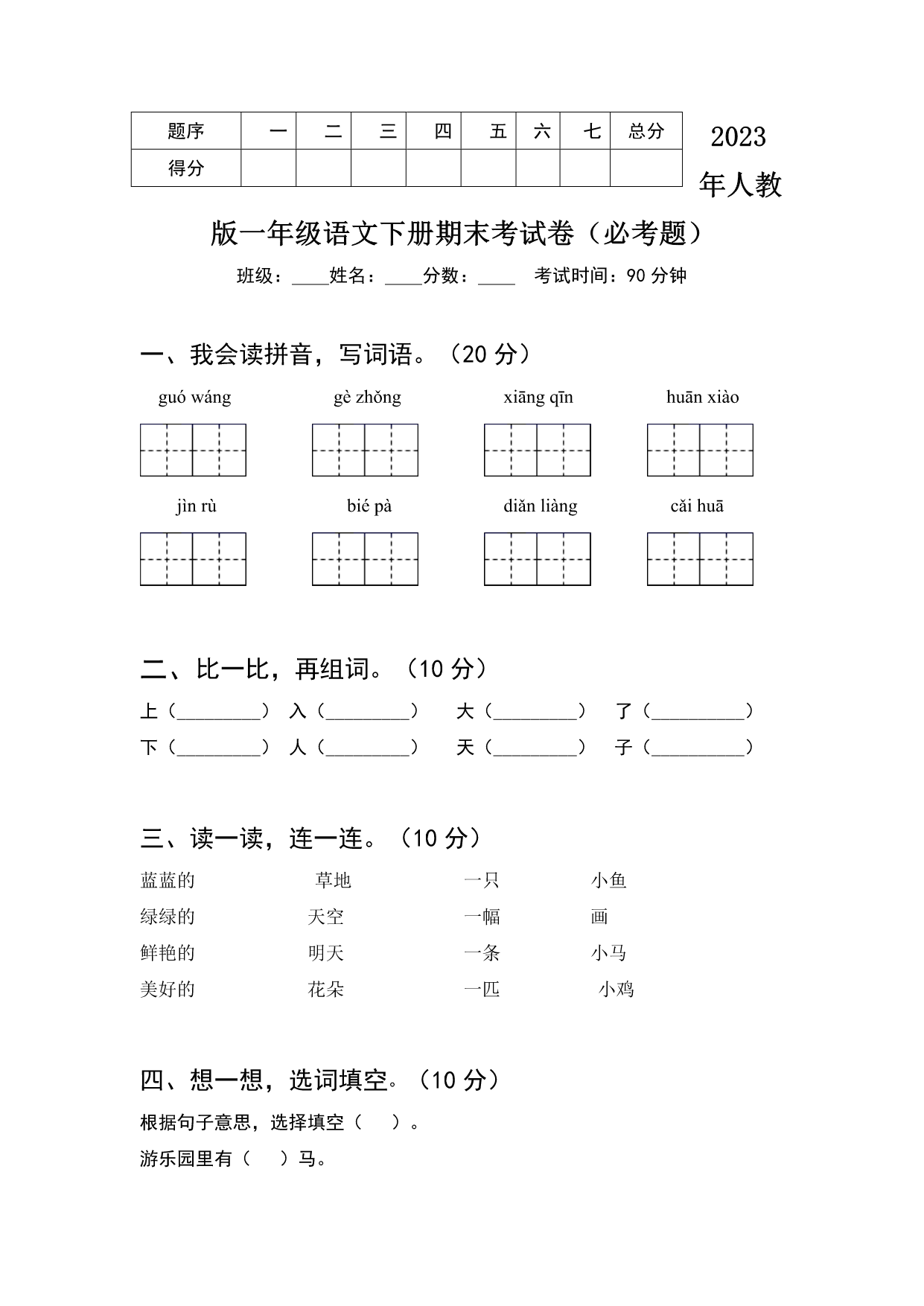 试卷预览图