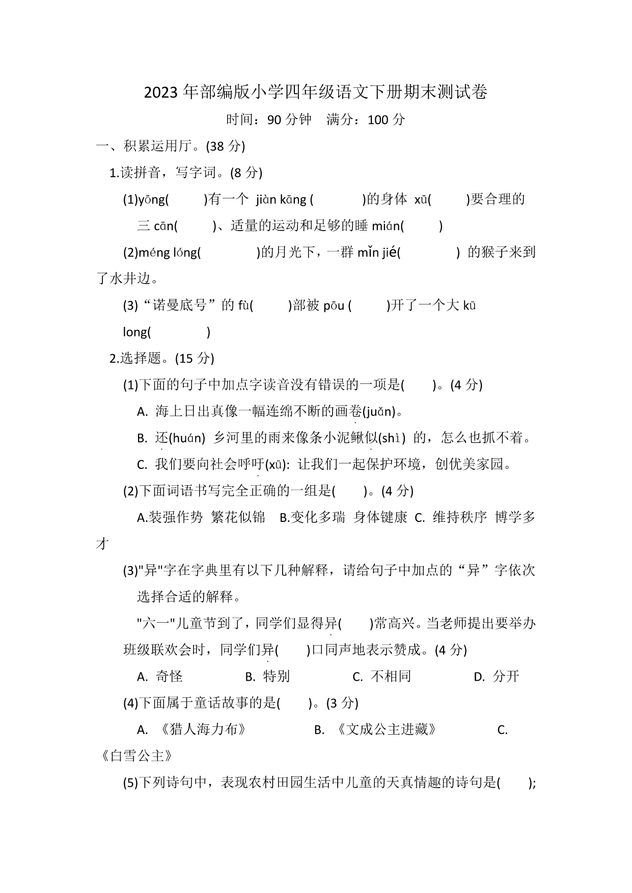 试卷预览图