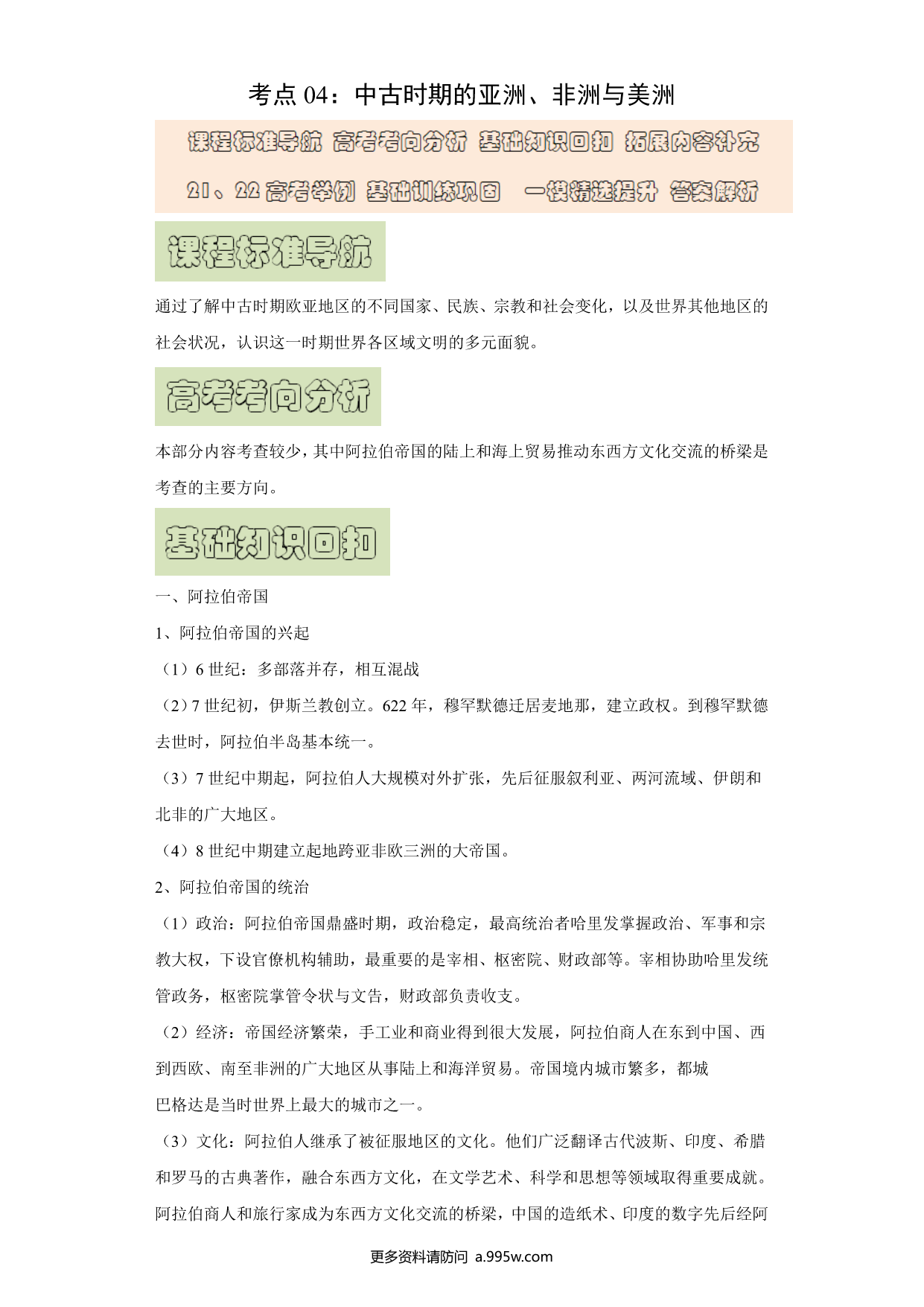 试卷预览图