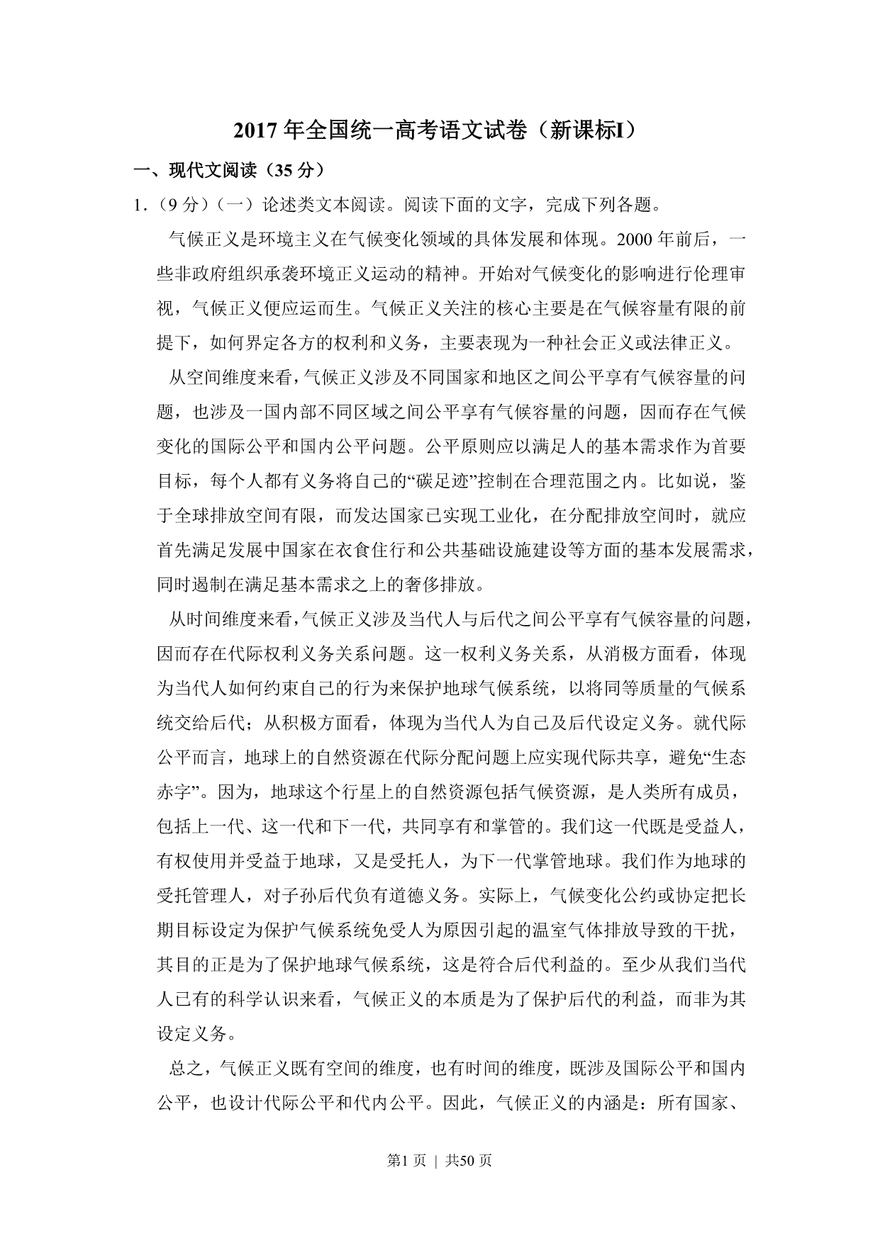 试卷预览图