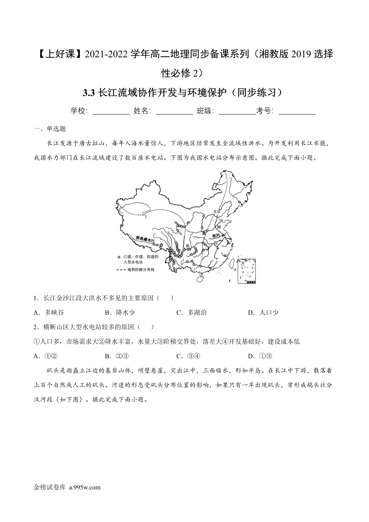 试卷预览图