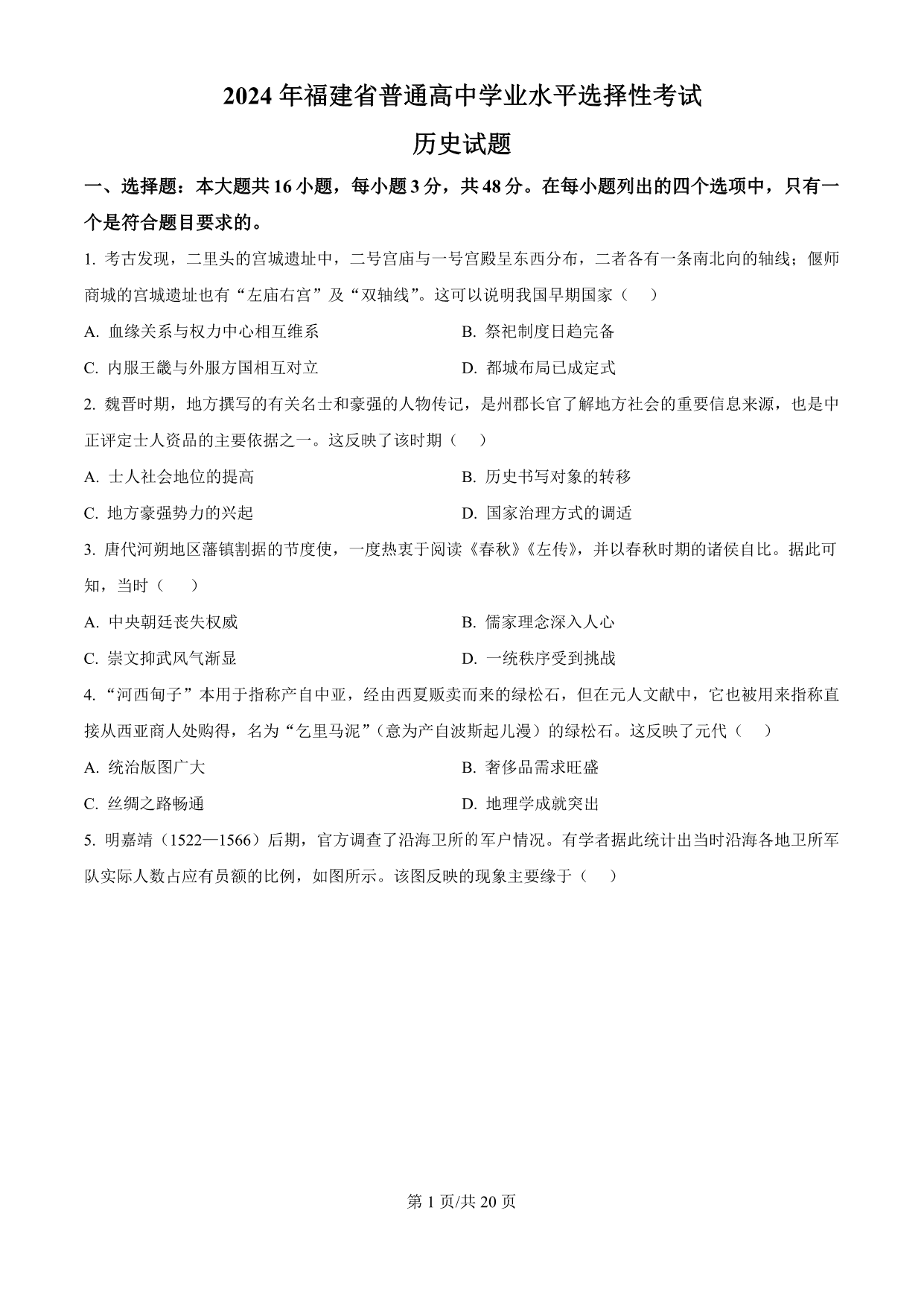试卷预览图