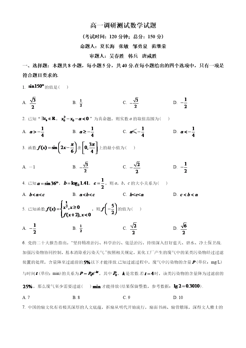 试卷预览图
