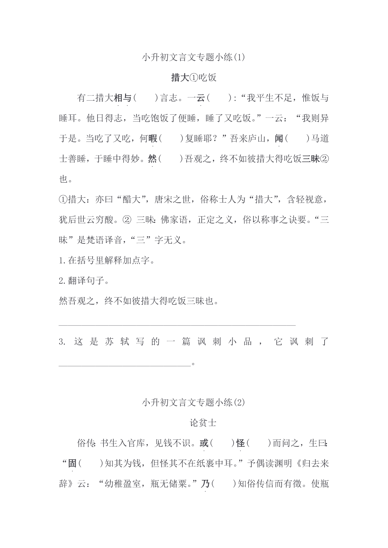 试卷预览图