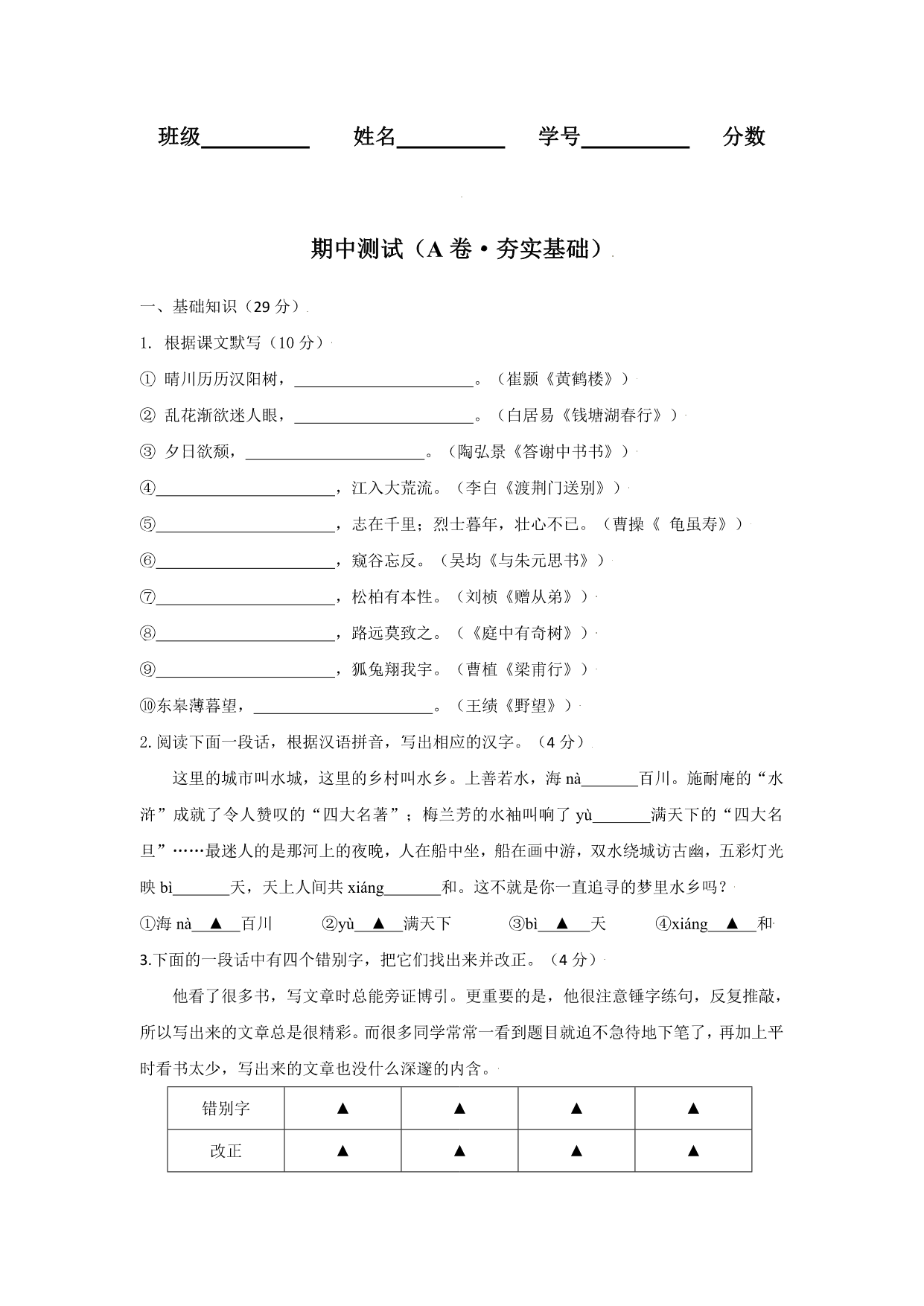 试卷预览图