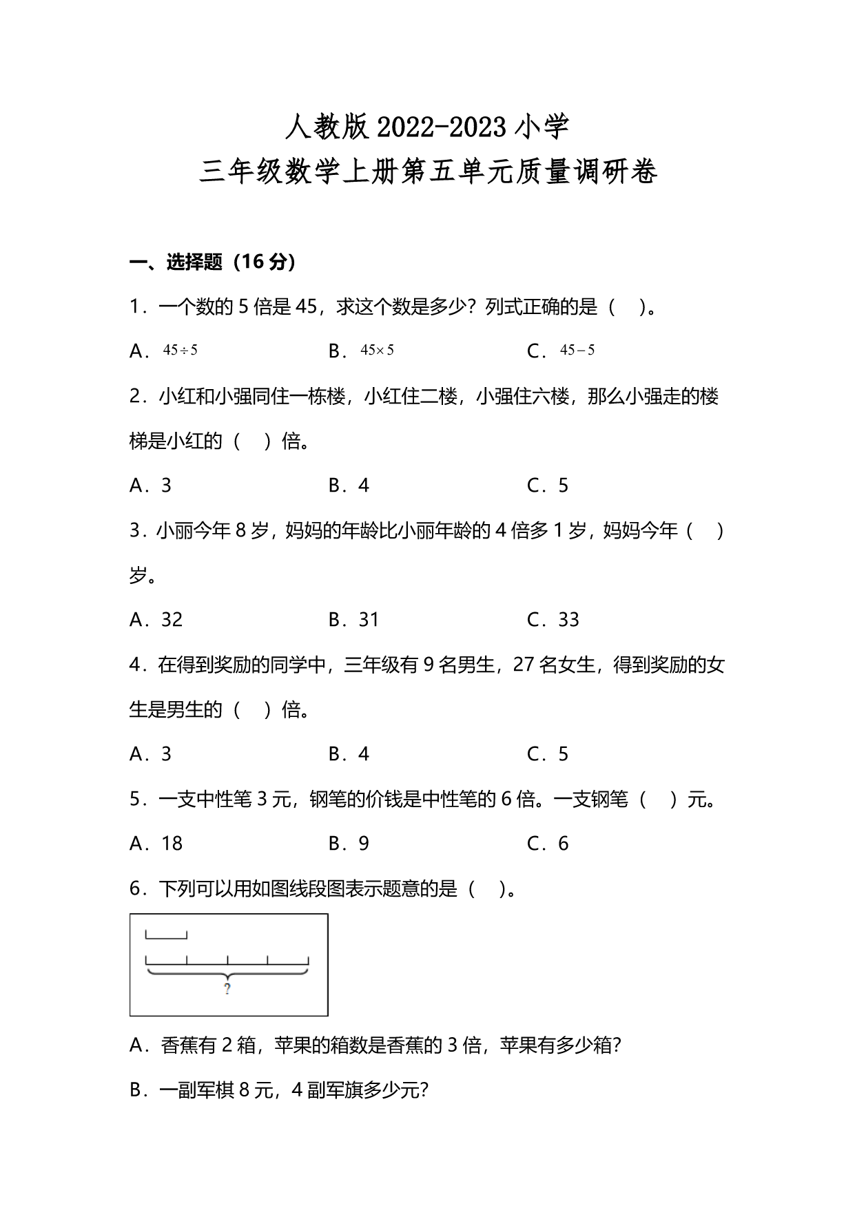 试卷预览图