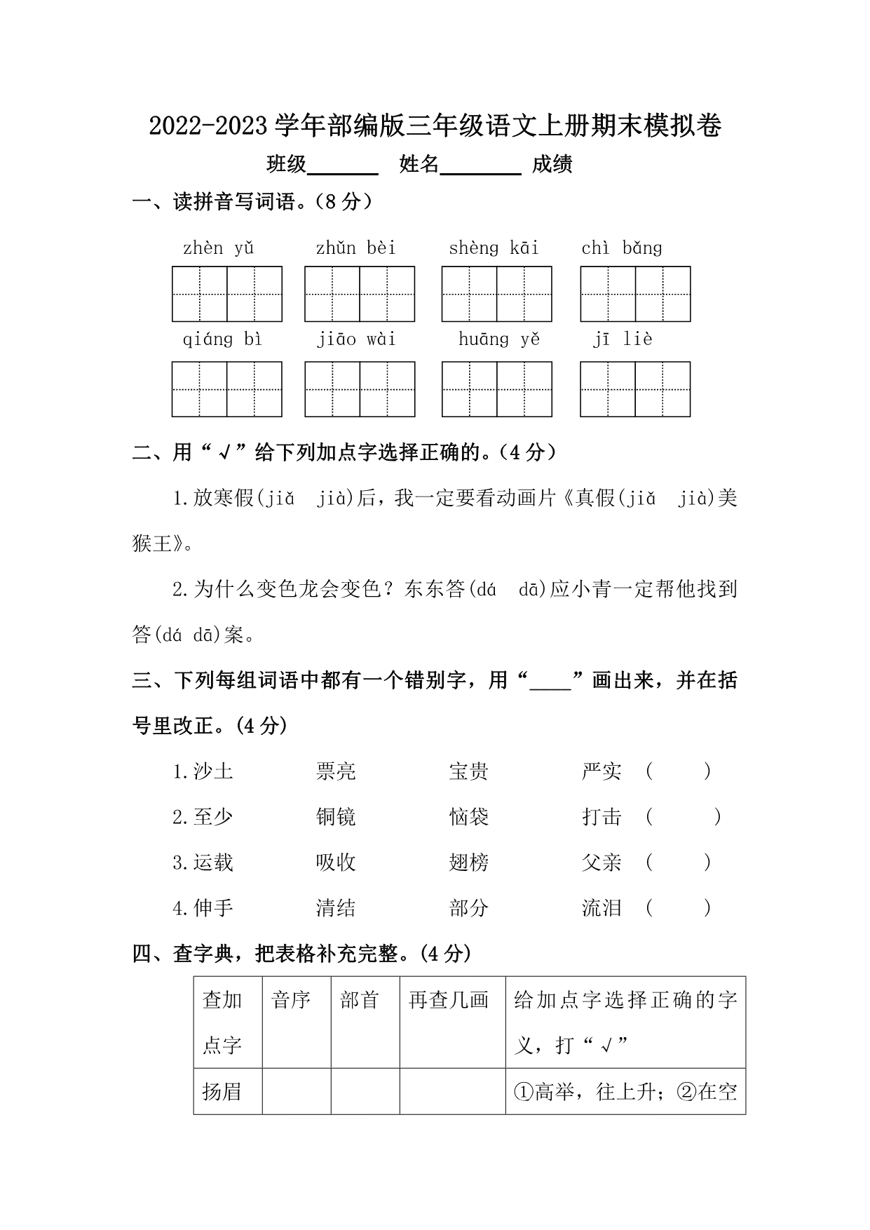 试卷预览图