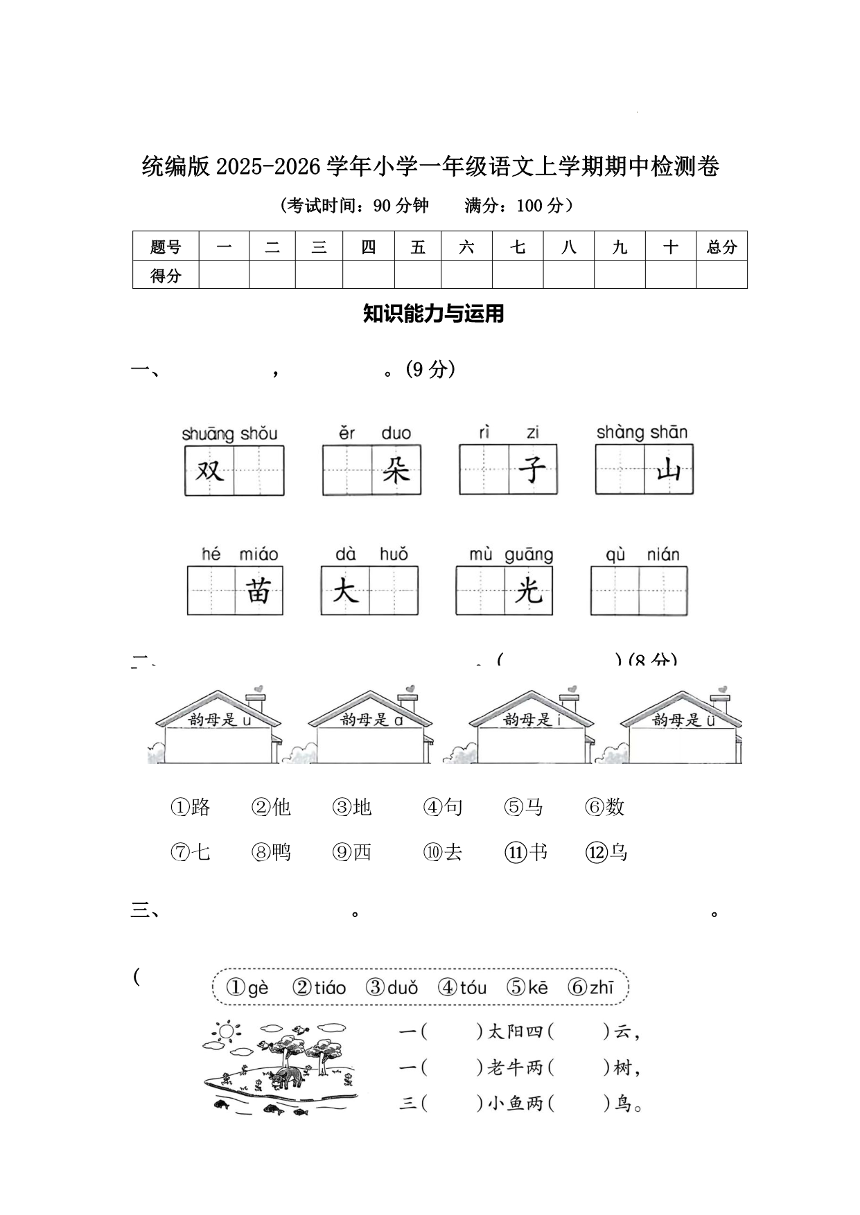 试卷预览图