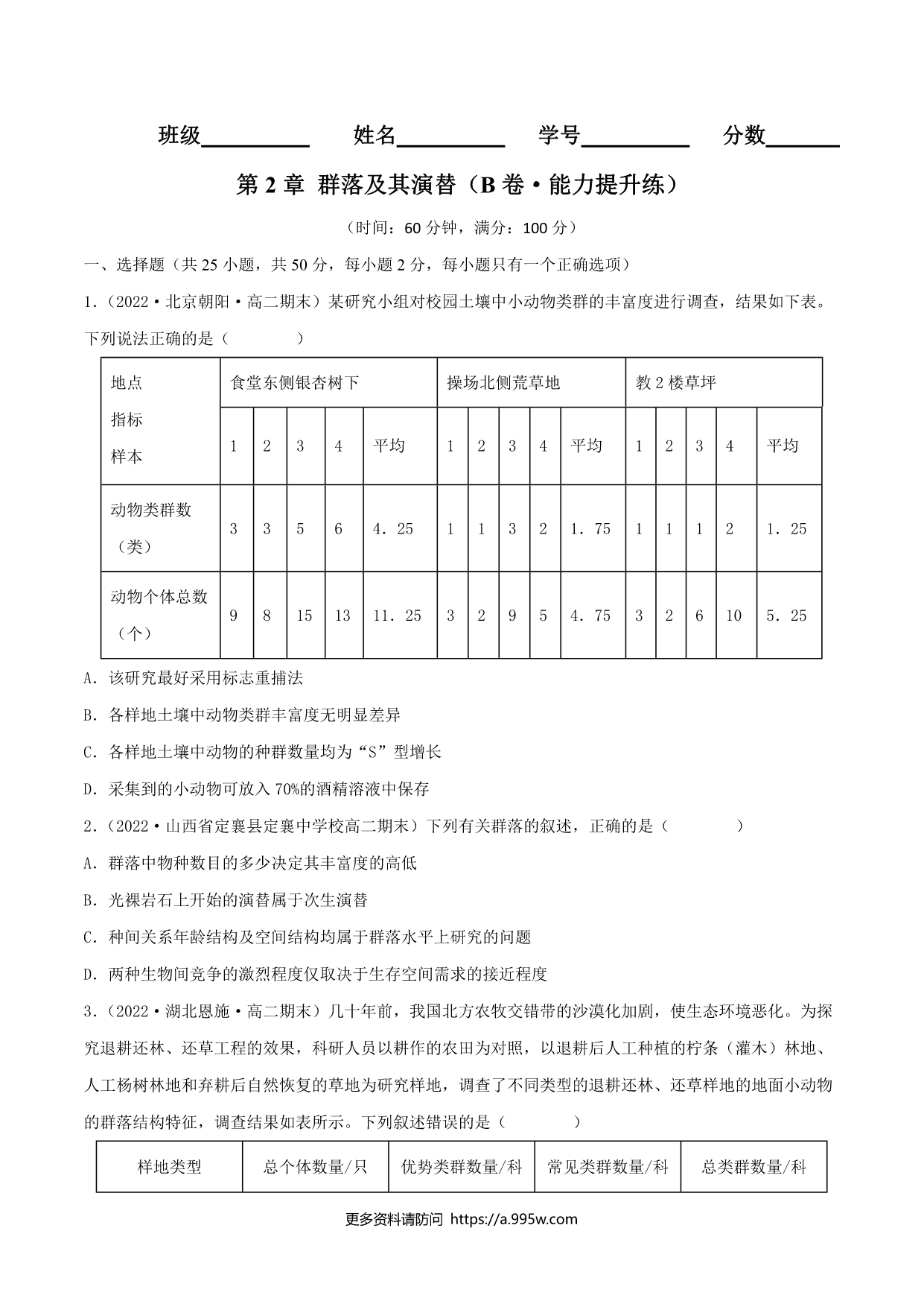 试卷预览图