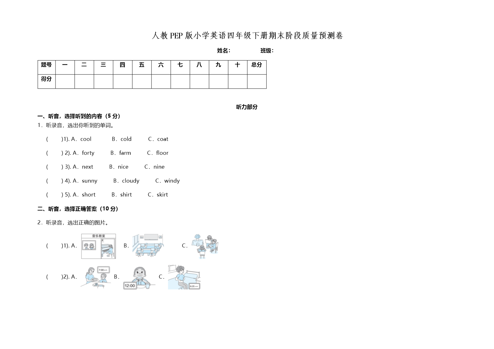 试卷预览图