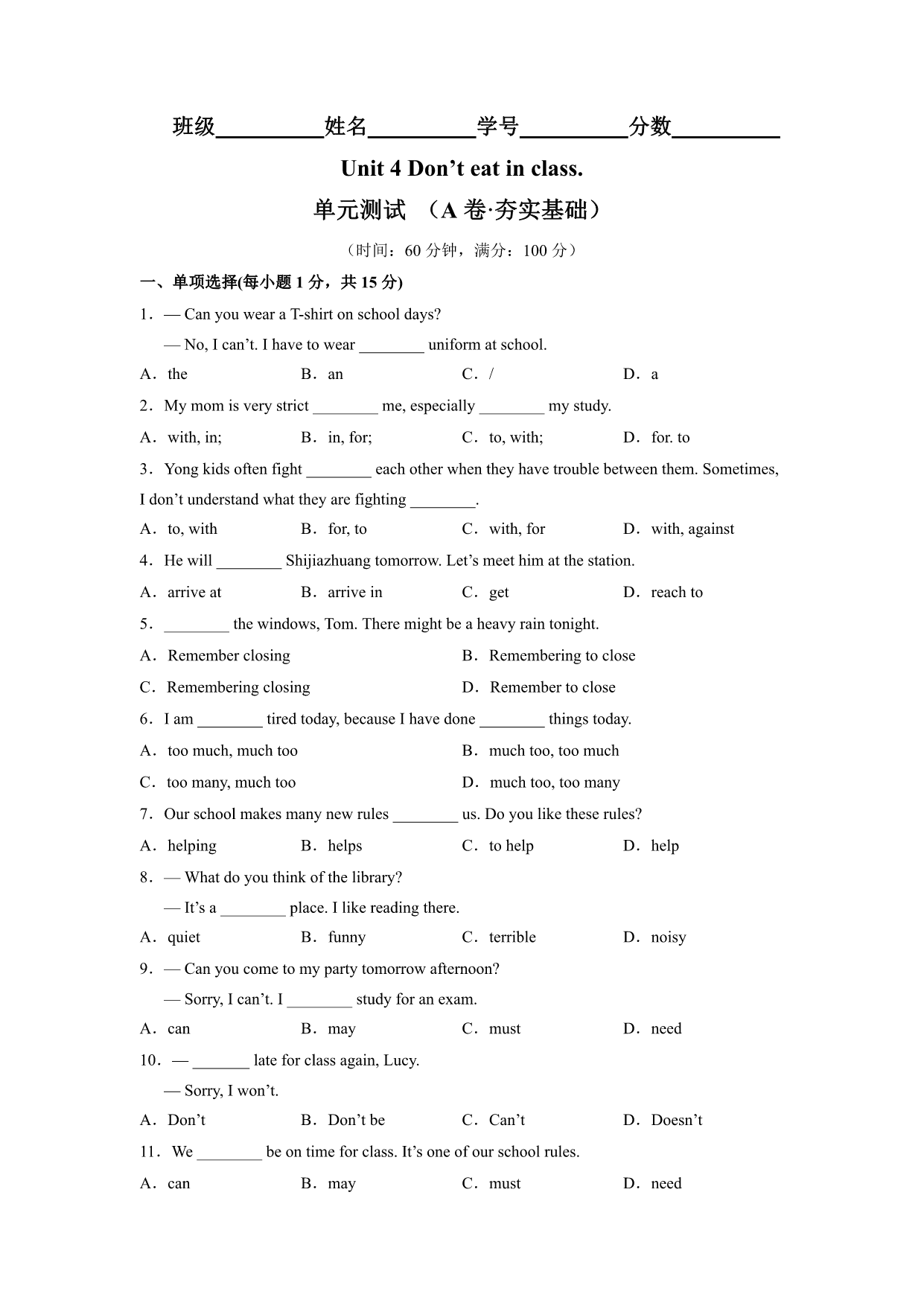 试卷预览图