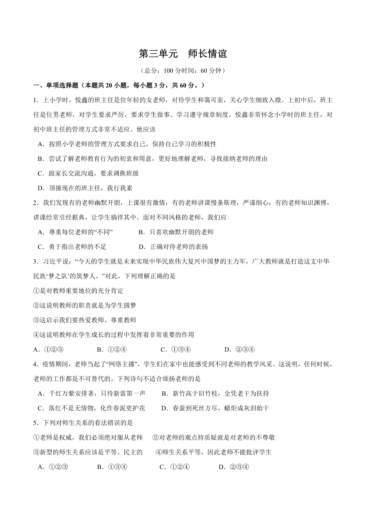 试卷预览图