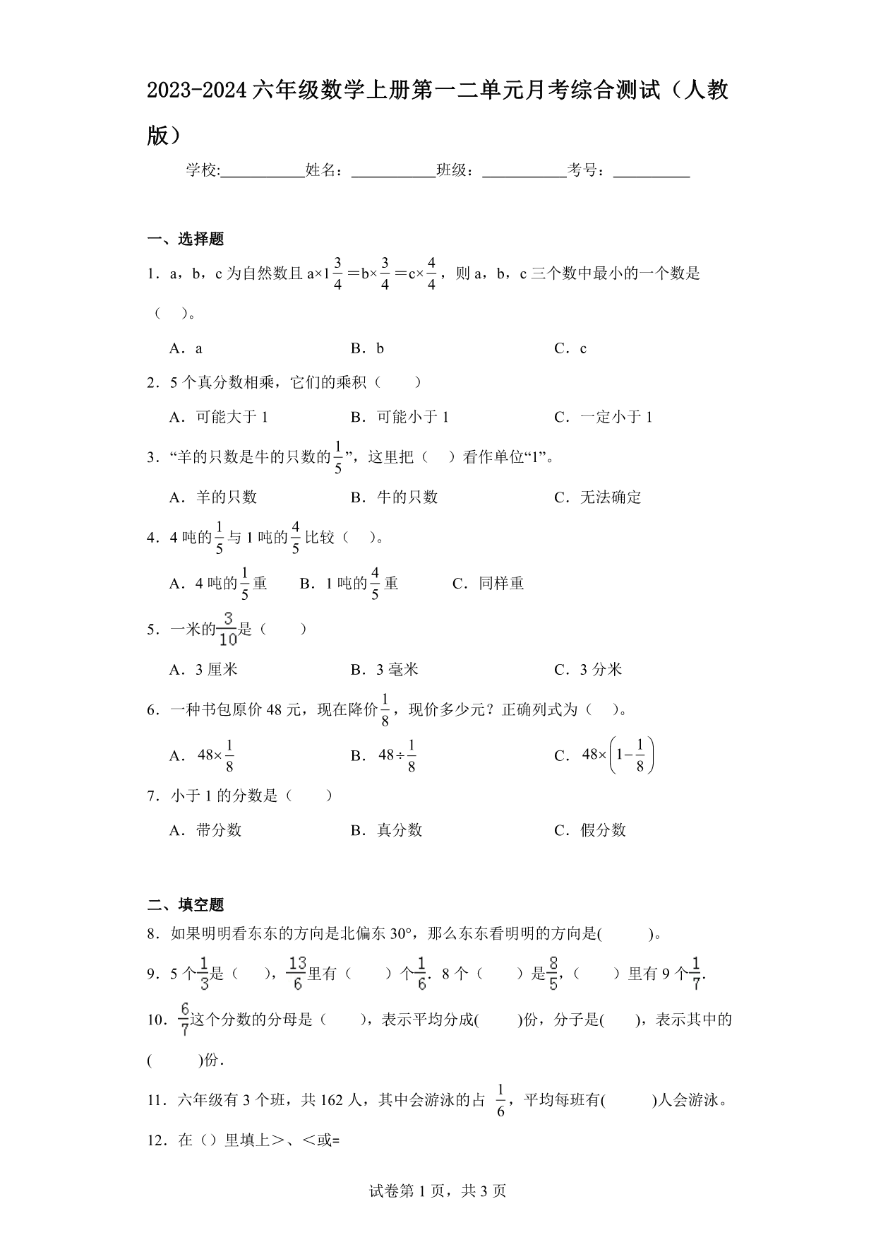 试卷预览图