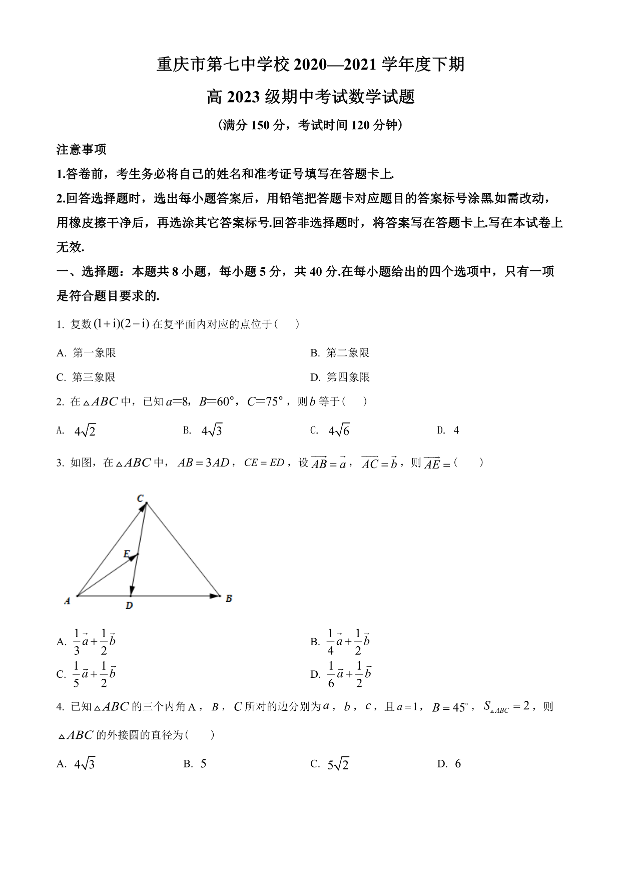 试卷预览图
