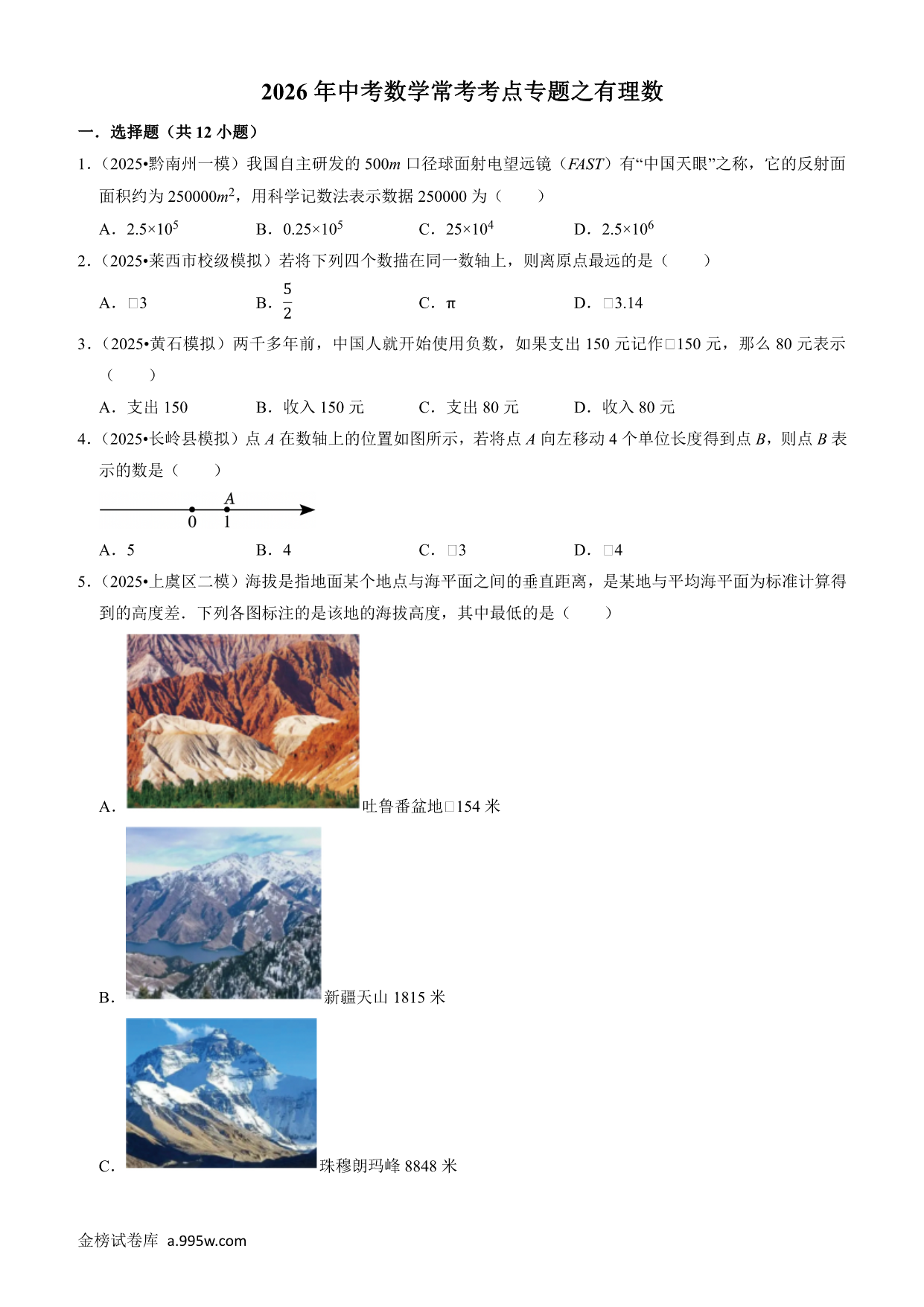 试卷预览图
