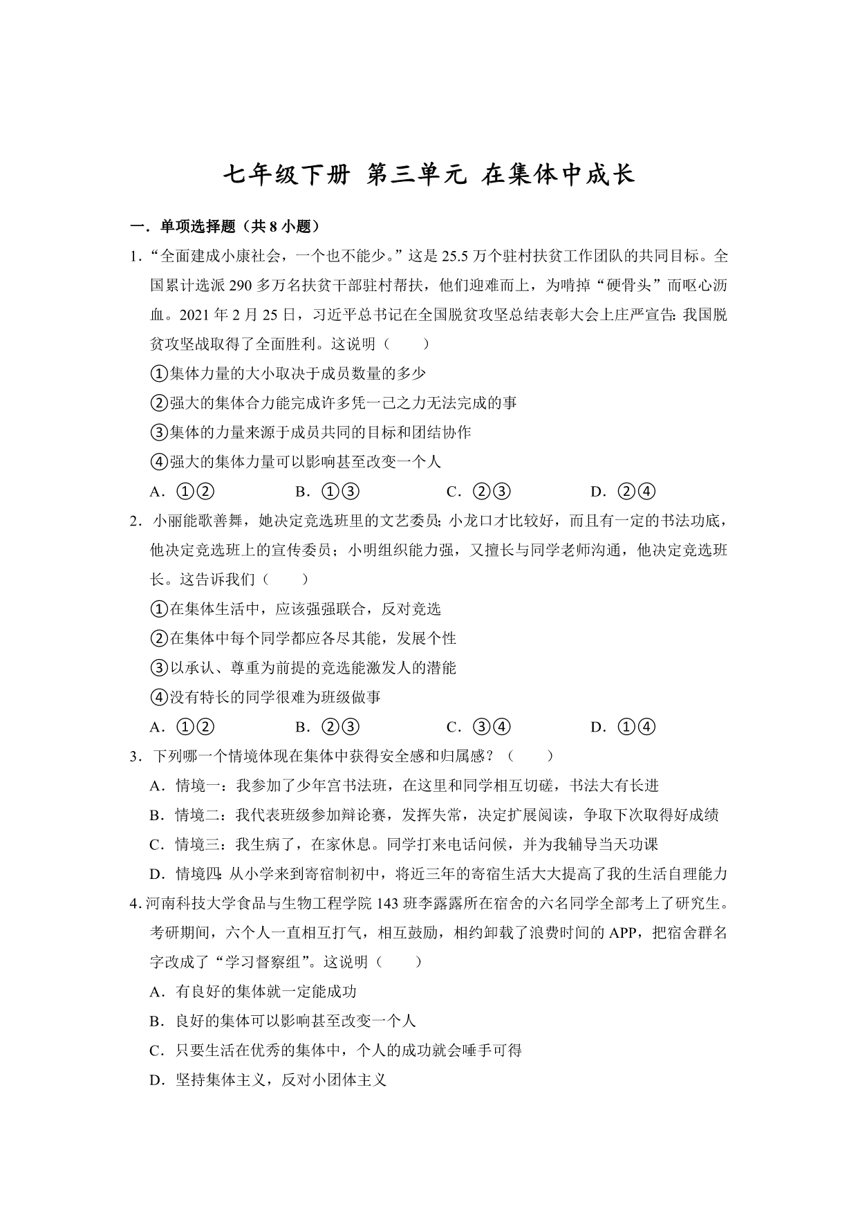 试卷预览图