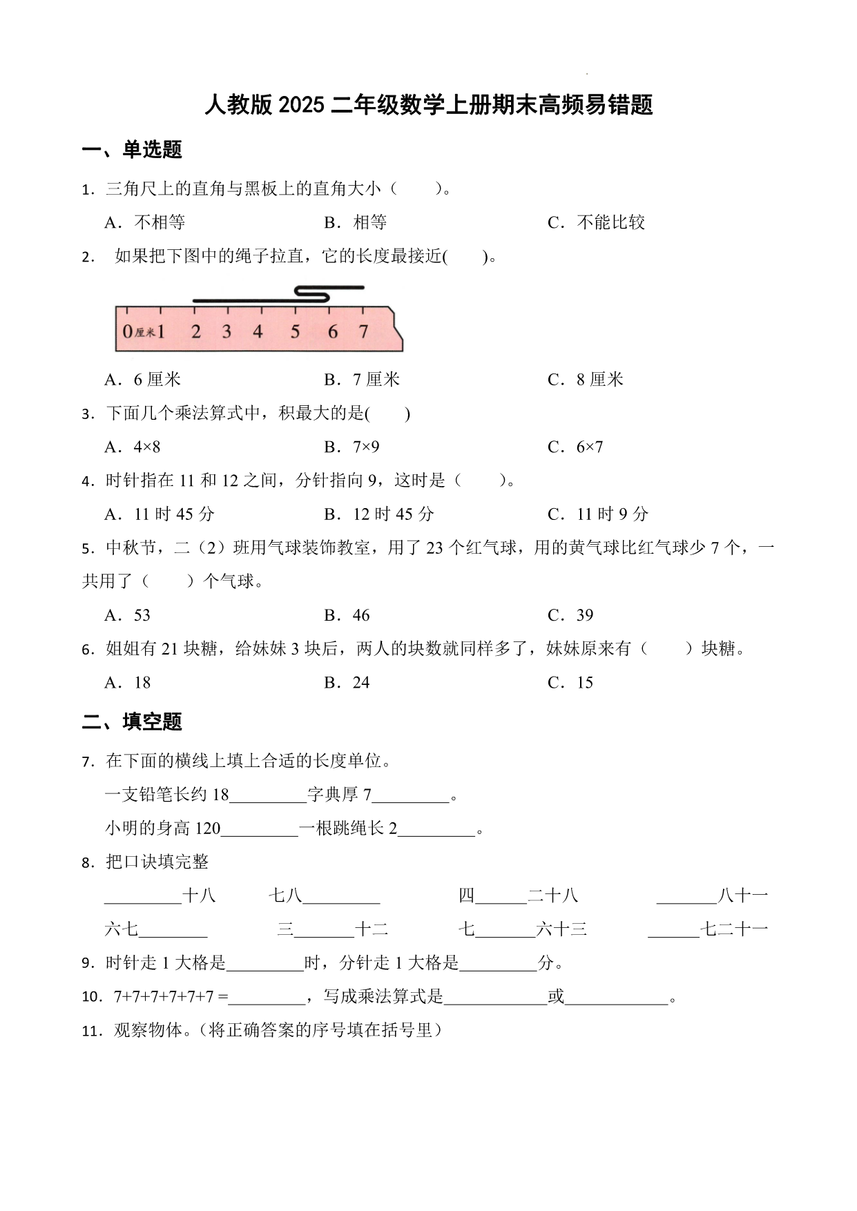 试卷预览图