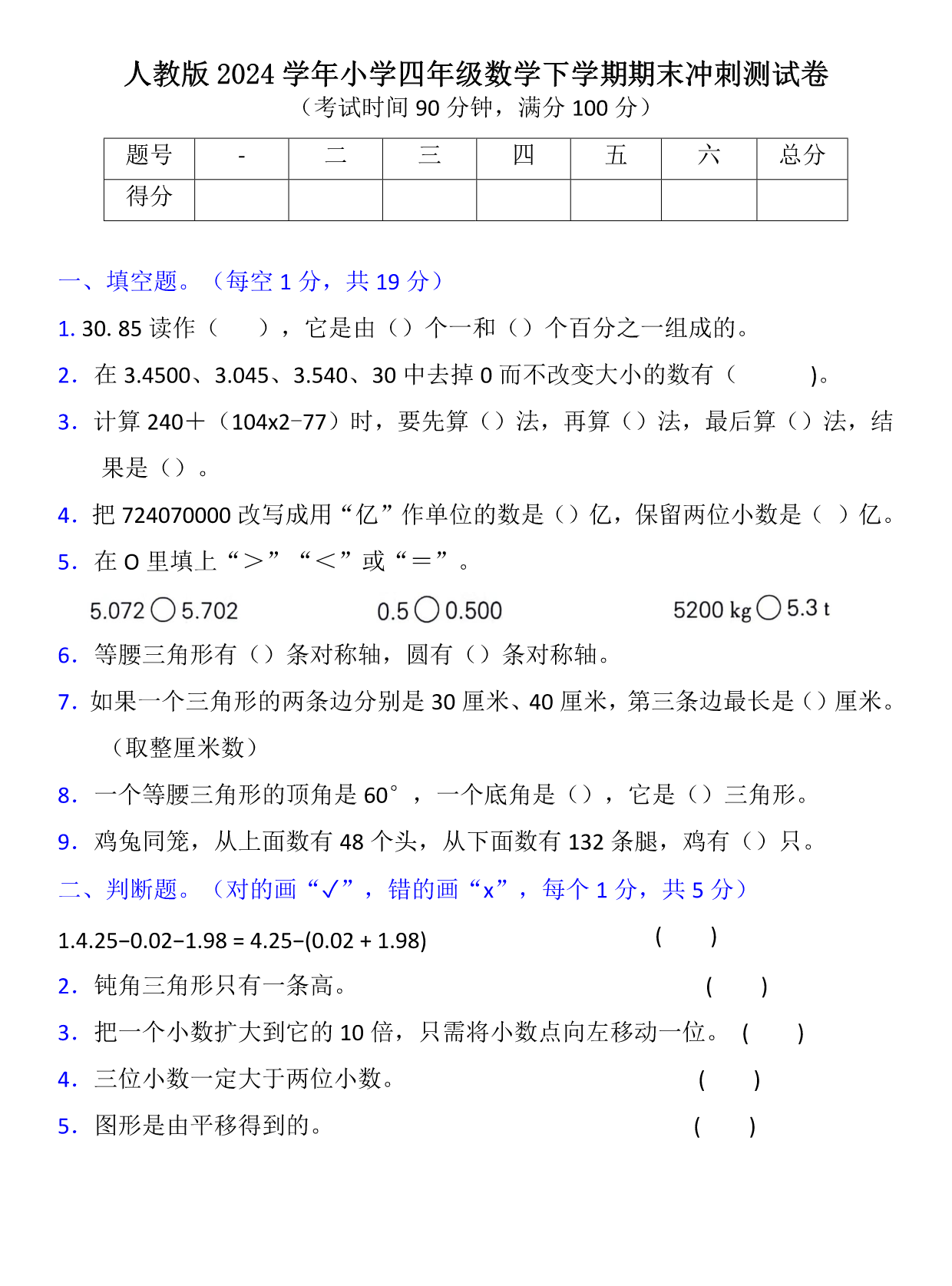 试卷预览图