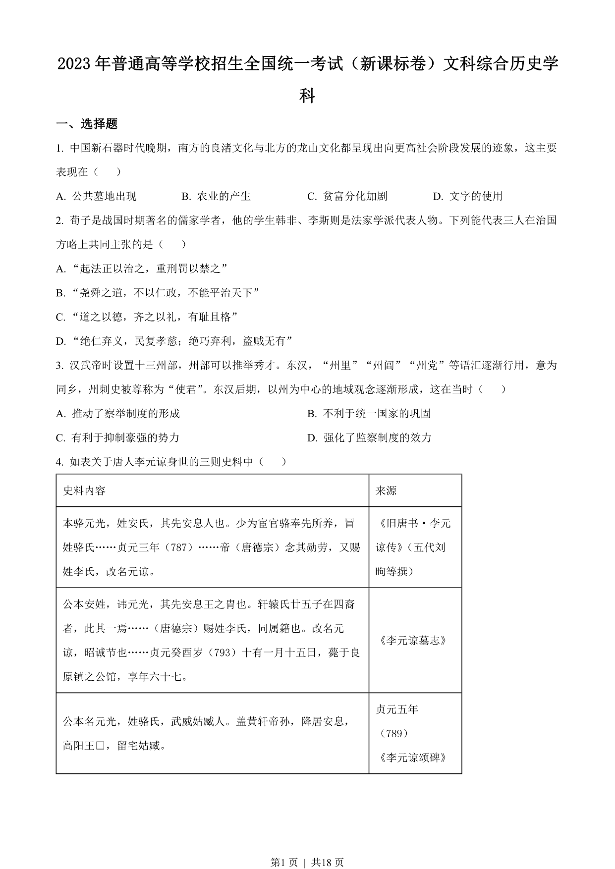 试卷预览图